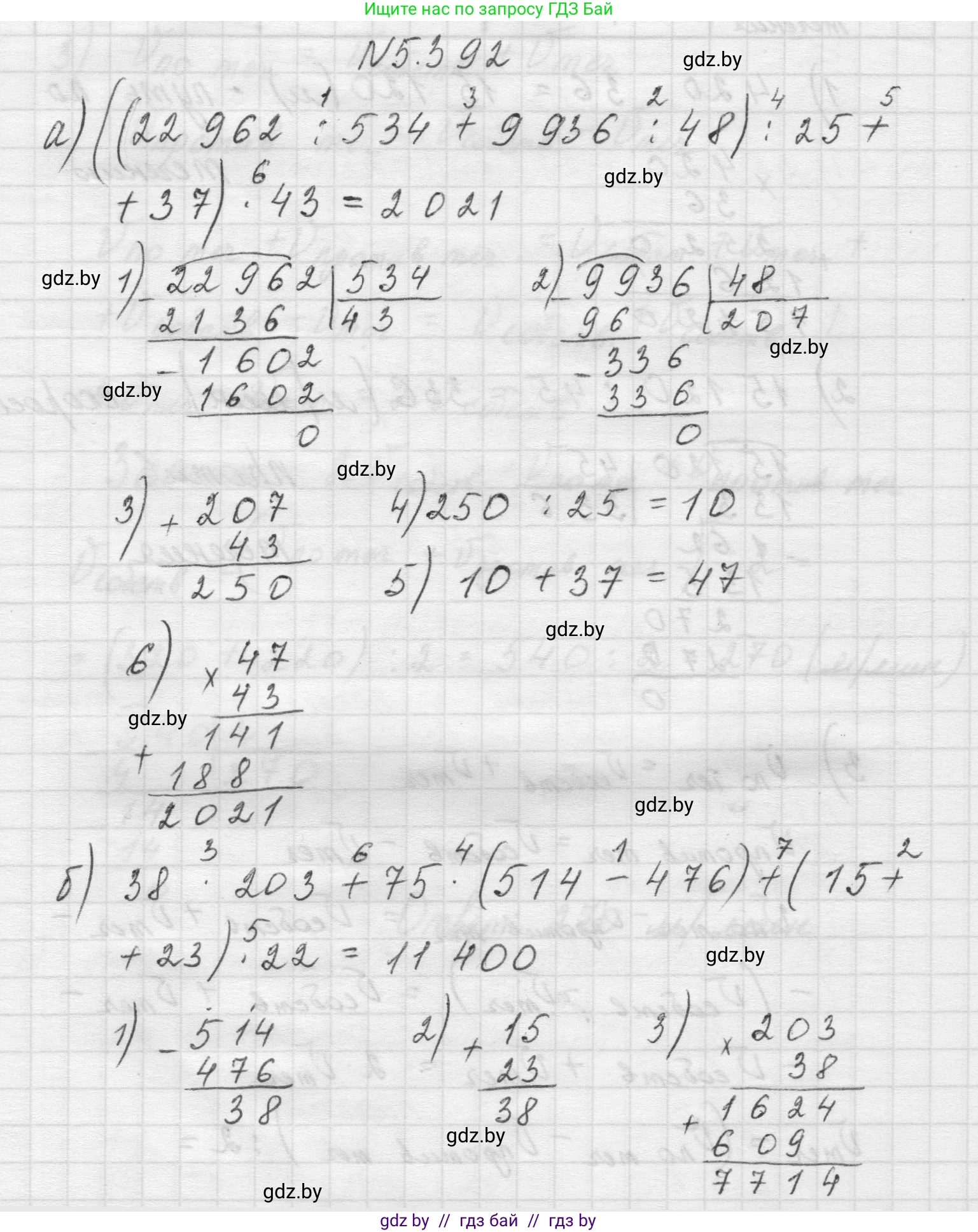Математика, 5 класс Учебник, авторы: Виленкин Наум Яковлевич, Жохов Владимир Иванович, Чесноков Александр Семёнович, Александрова Лилия Александровна, Шварцбурд Семён Исаакович, издательство Просвещение, Москва, 2023, белого цвета, Часть 2, страница 65, номер 5.392, Решение 1