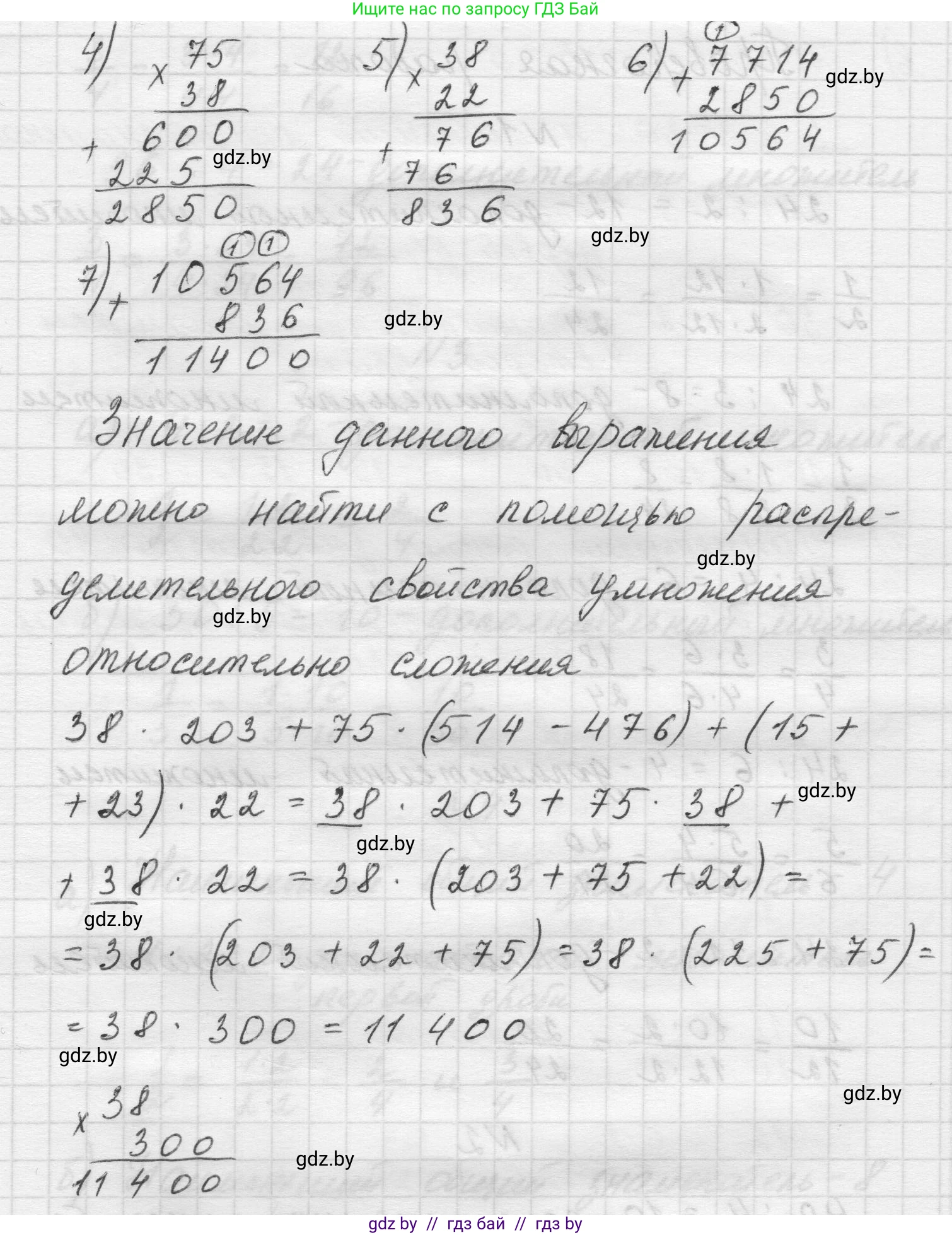 Математика, 5 класс Учебник, авторы: Виленкин Наум Яковлевич, Жохов Владимир Иванович, Чесноков Александр Семёнович, Александрова Лилия Александровна, Шварцбурд Семён Исаакович, издательство Просвещение, Москва, 2023, белого цвета, Часть 2, страница 65, номер 5.392, Решение 1 (продолжение 2)