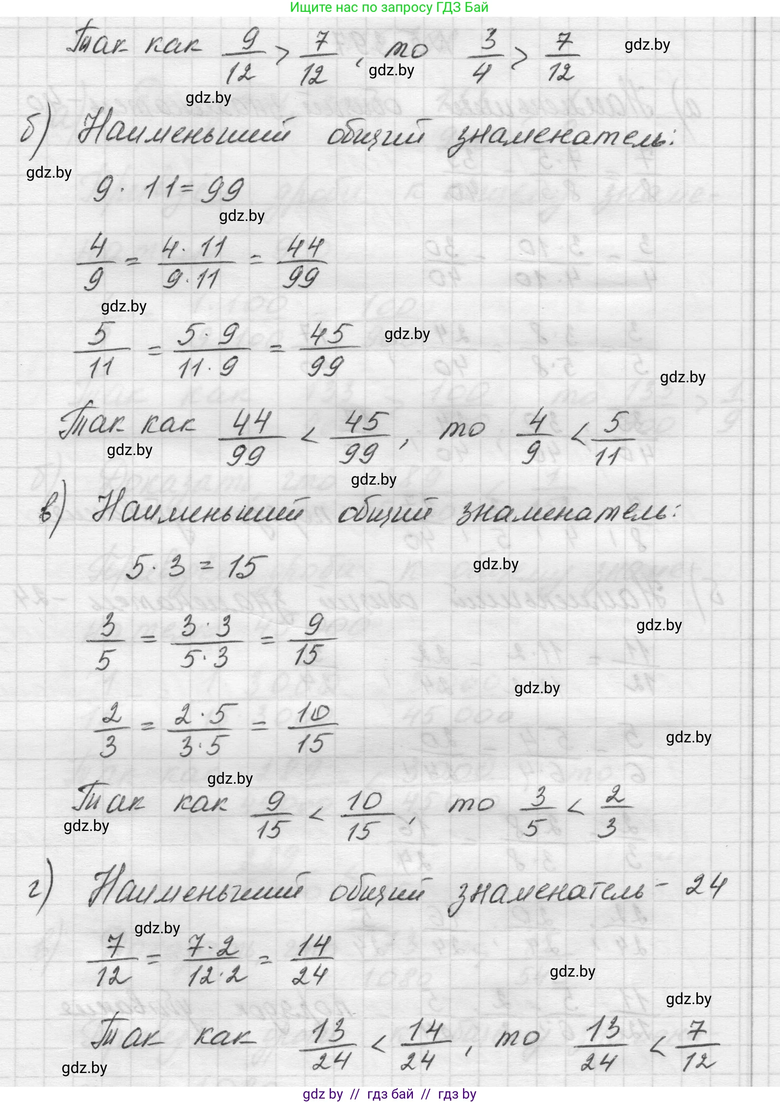 Математика, 5 класс Учебник, авторы: Виленкин Наум Яковлевич, Жохов Владимир Иванович, Чесноков Александр Семёнович, Александрова Лилия Александровна, Шварцбурд Семён Исаакович, издательство Просвещение, Москва, 2023, белого цвета, Часть 2, страница 66, номер 5.396, Решение 1 (продолжение 2)