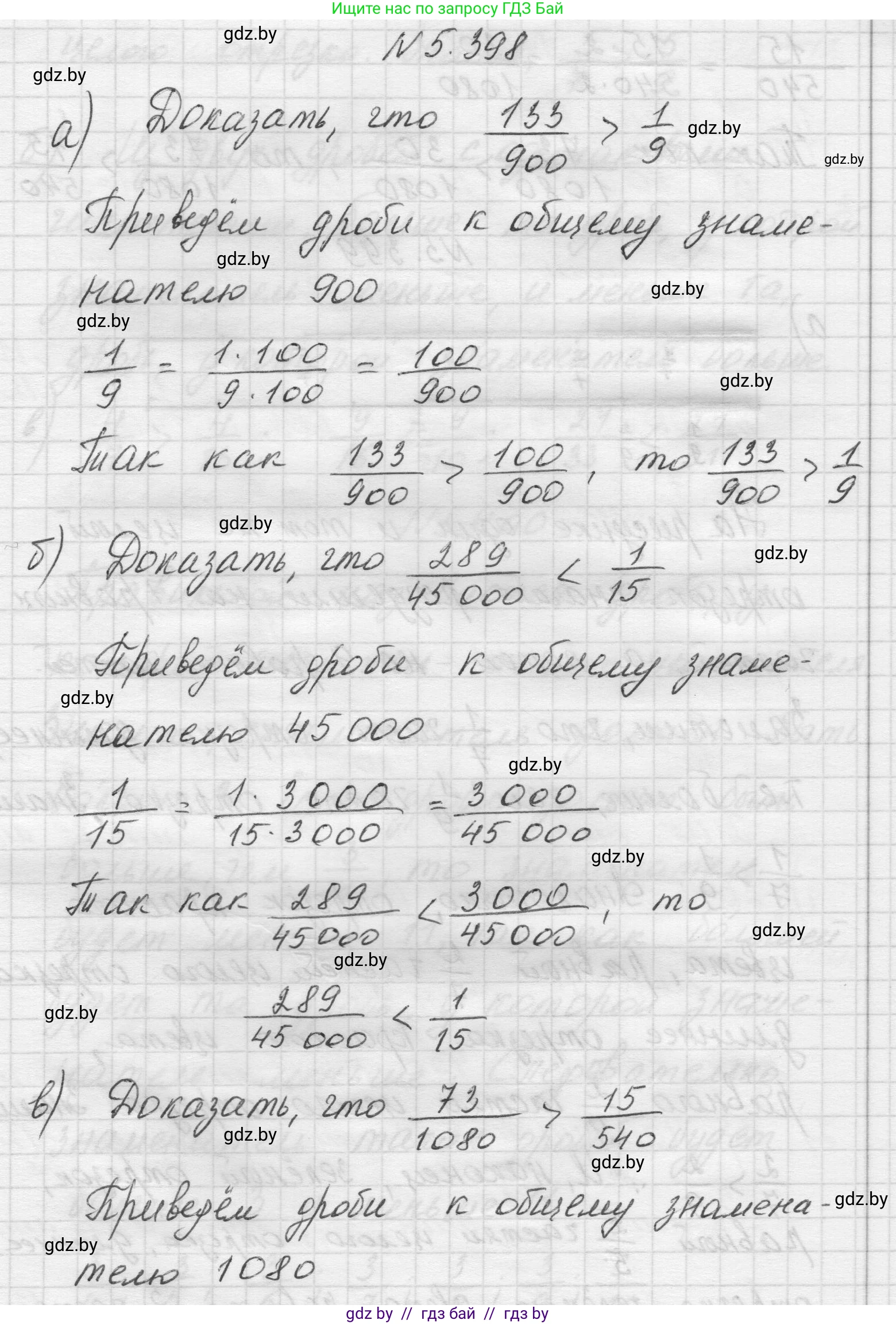 Математика, 5 класс Учебник, авторы: Виленкин Наум Яковлевич, Жохов Владимир Иванович, Чесноков Александр Семёнович, Александрова Лилия Александровна, Шварцбурд Семён Исаакович, издательство Просвещение, Москва, 2023, белого цвета, Часть 2, страница 67, номер 5.398, Решение 1
