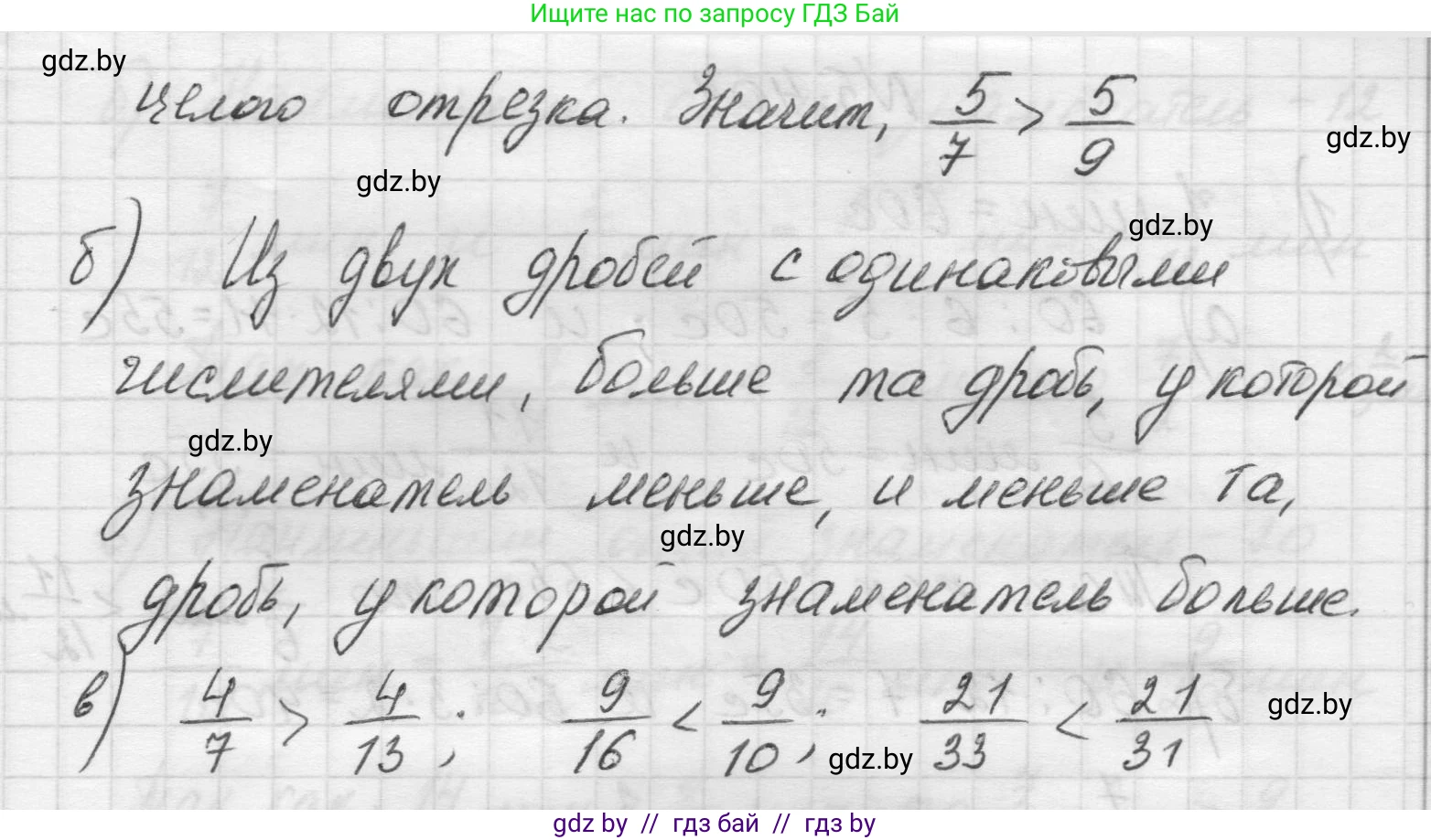 Математика, 5 класс Учебник, авторы: Виленкин Наум Яковлевич, Жохов Владимир Иванович, Чесноков Александр Семёнович, Александрова Лилия Александровна, Шварцбурд Семён Исаакович, издательство Просвещение, Москва, 2023, белого цвета, Часть 2, страница 67, номер 5.399, Решение 1 (продолжение 2)