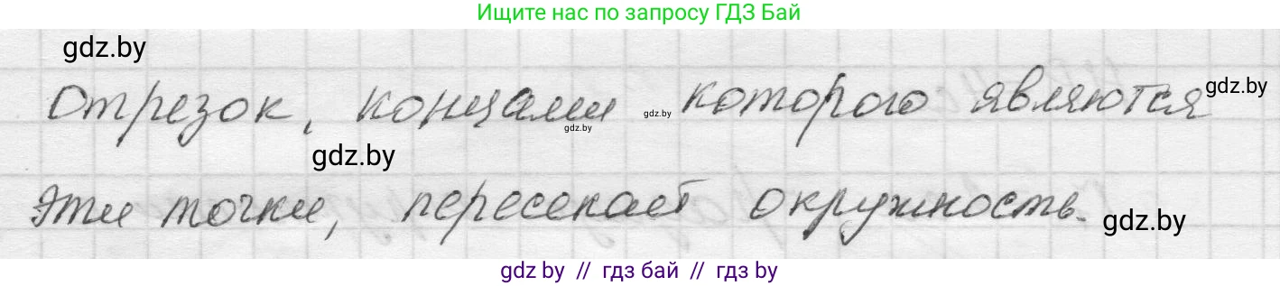 Математика, 5 класс Учебник, авторы: Виленкин Наум Яковлевич, Жохов Владимир Иванович, Чесноков Александр Семёнович, Александрова Лилия Александровна, Шварцбурд Семён Исаакович, издательство Просвещение, Москва, 2023, белого цвета, Часть 2, страница 8, номер 5.4, Решение 1 (продолжение 2)