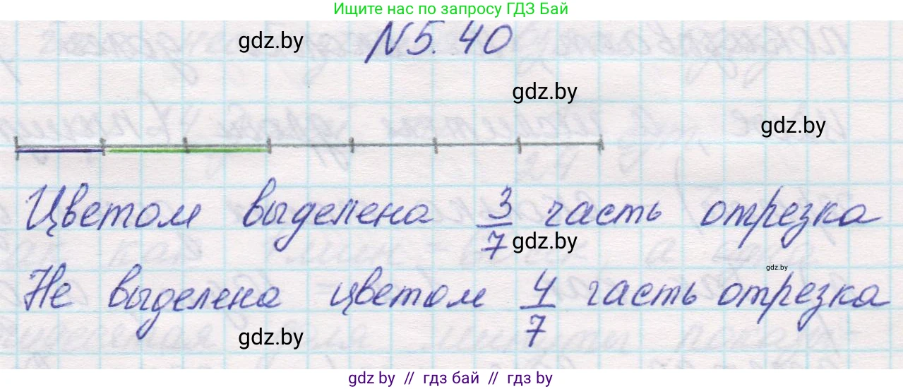 Математика, 5 класс Учебник, авторы: Виленкин Наум Яковлевич, Жохов Владимир Иванович, Чесноков Александр Семёнович, Александрова Лилия Александровна, Шварцбурд Семён Исаакович, издательство Просвещение, Москва, 2023, белого цвета, Часть 2, страница 13, номер 5.40, Решение 1