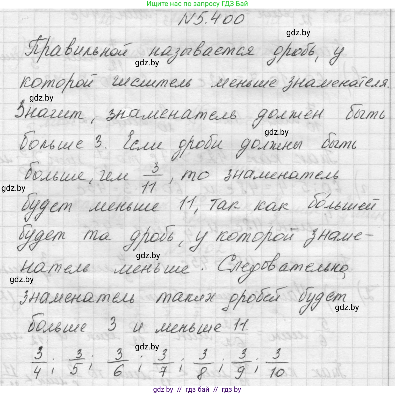 Математика, 5 класс Учебник, авторы: Виленкин Наум Яковлевич, Жохов Владимир Иванович, Чесноков Александр Семёнович, Александрова Лилия Александровна, Шварцбурд Семён Исаакович, издательство Просвещение, Москва, 2023, белого цвета, Часть 2, страница 67, номер 5.400, Решение 1