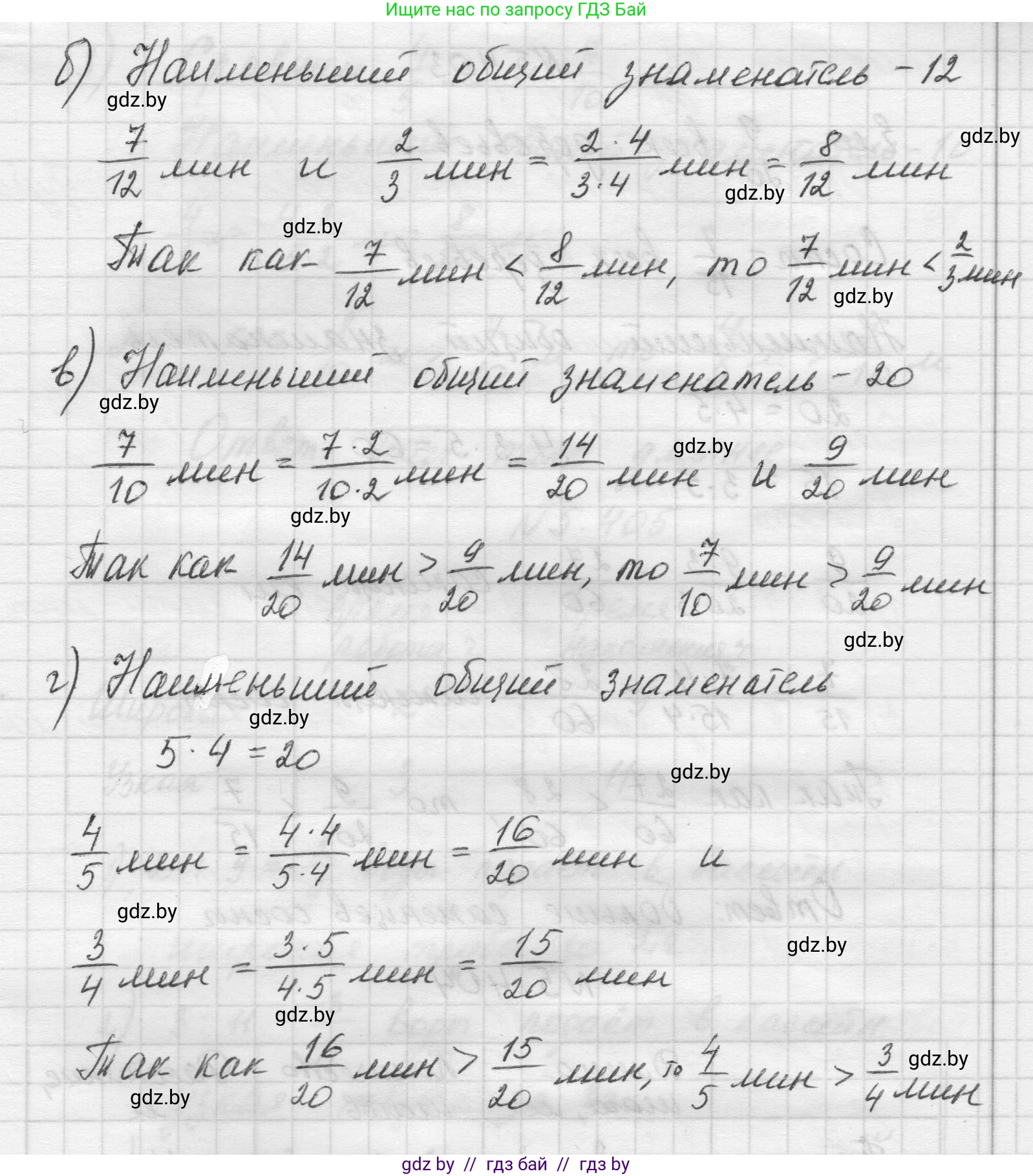 Математика, 5 класс Учебник, авторы: Виленкин Наум Яковлевич, Жохов Владимир Иванович, Чесноков Александр Семёнович, Александрова Лилия Александровна, Шварцбурд Семён Исаакович, издательство Просвещение, Москва, 2023, белого цвета, Часть 2, страница 67, номер 5.401, Решение 1 (продолжение 2)