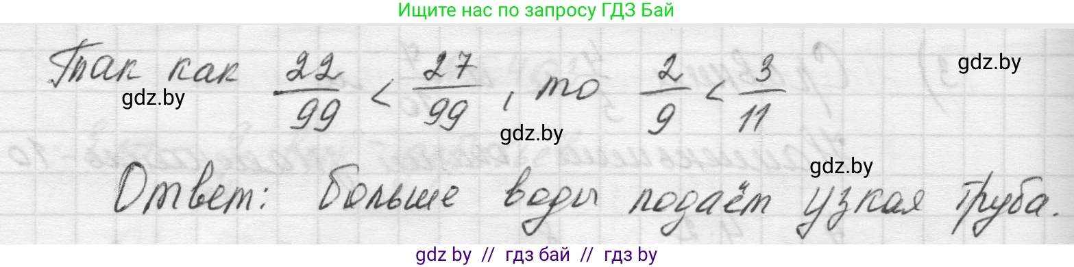 Математика, 5 класс Учебник, авторы: Виленкин Наум Яковлевич, Жохов Владимир Иванович, Чесноков Александр Семёнович, Александрова Лилия Александровна, Шварцбурд Семён Исаакович, издательство Просвещение, Москва, 2023, белого цвета, Часть 2, страница 67, номер 5.405, Решение 1 (продолжение 2)