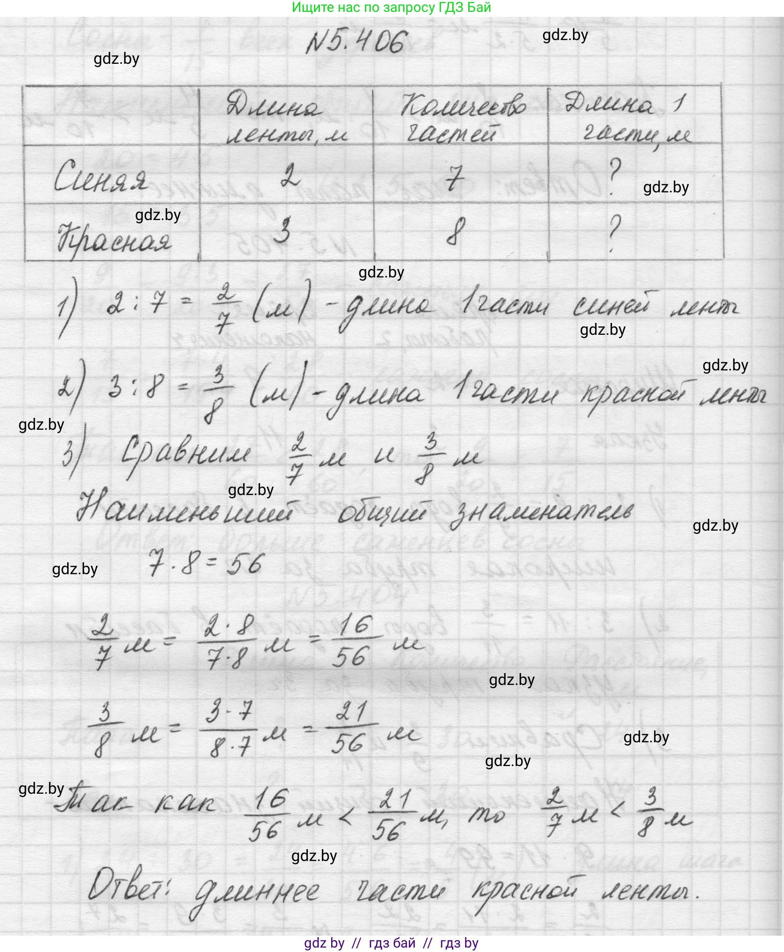 Математика, 5 класс Учебник, авторы: Виленкин Наум Яковлевич, Жохов Владимир Иванович, Чесноков Александр Семёнович, Александрова Лилия Александровна, Шварцбурд Семён Исаакович, издательство Просвещение, Москва, 2023, белого цвета, Часть 2, страница 67, номер 5.406, Решение 1