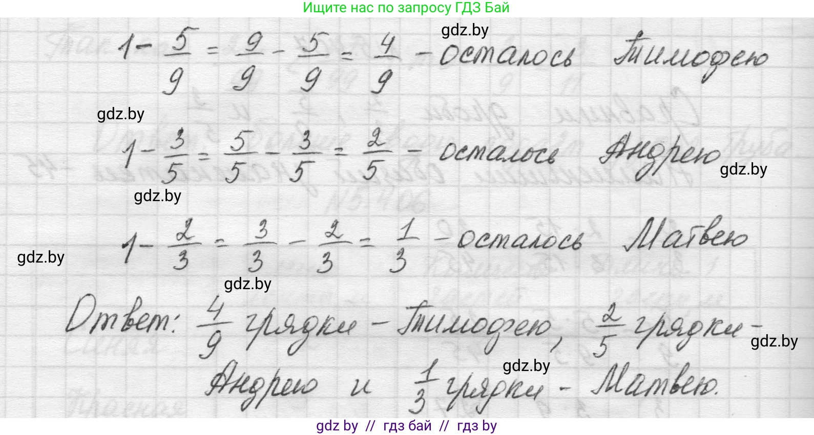 Математика, 5 класс Учебник, авторы: Виленкин Наум Яковлевич, Жохов Владимир Иванович, Чесноков Александр Семёнович, Александрова Лилия Александровна, Шварцбурд Семён Исаакович, издательство Просвещение, Москва, 2023, белого цвета, Часть 2, страница 67, номер 5.407, Решение 1 (продолжение 2)