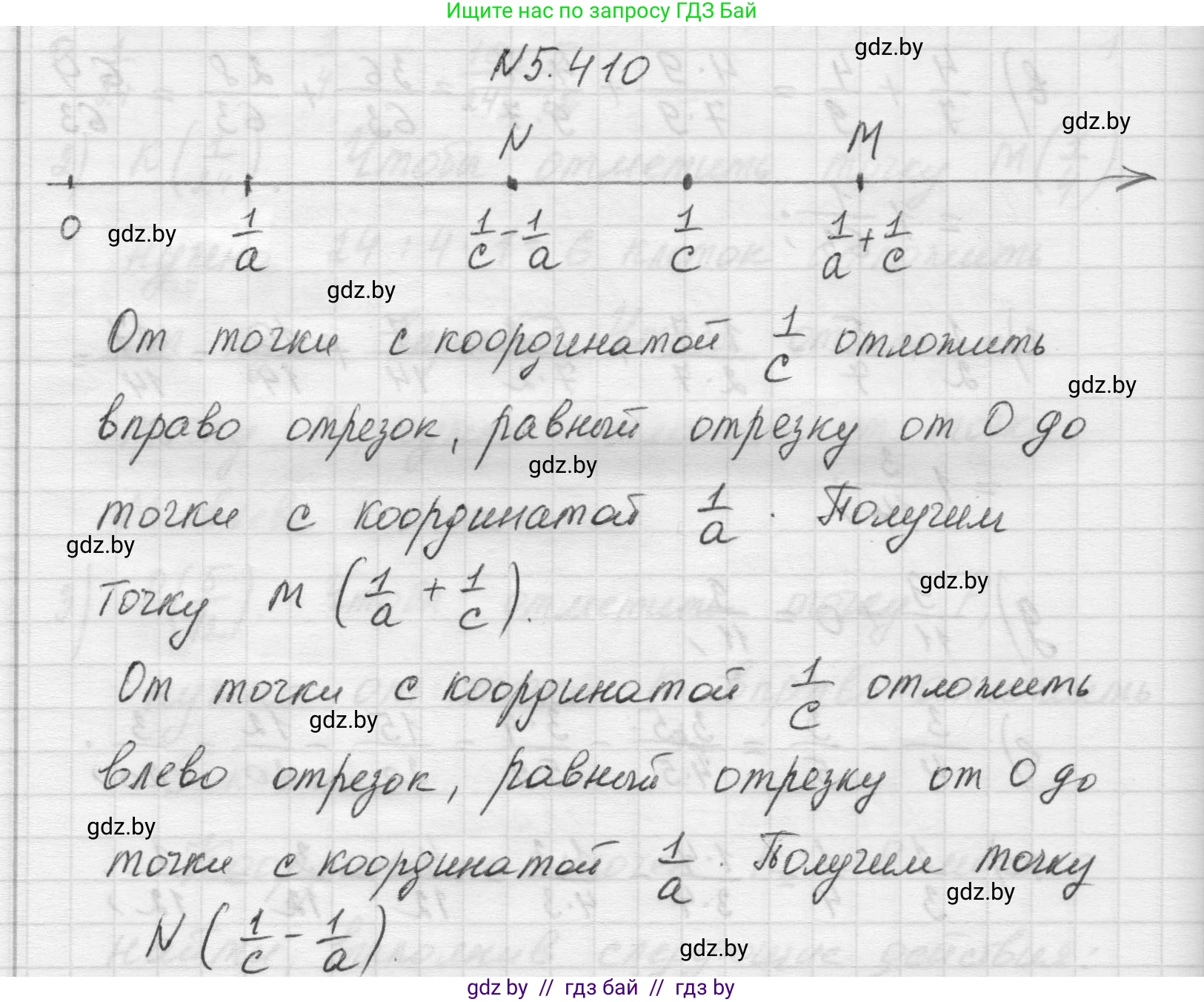 Математика, 5 класс Учебник, авторы: Виленкин Наум Яковлевич, Жохов Владимир Иванович, Чесноков Александр Семёнович, Александрова Лилия Александровна, Шварцбурд Семён Исаакович, издательство Просвещение, Москва, 2023, белого цвета, Часть 2, страница 68, номер 5.410, Решение 1
