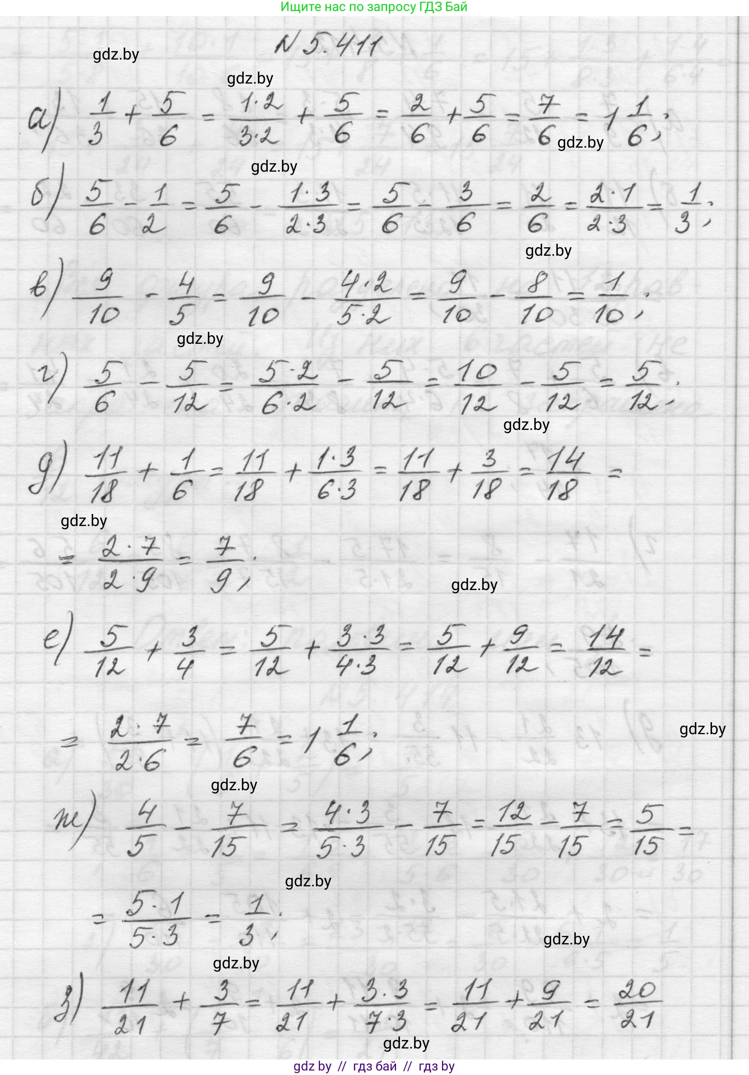Математика, 5 класс Учебник, авторы: Виленкин Наум Яковлевич, Жохов Владимир Иванович, Чесноков Александр Семёнович, Александрова Лилия Александровна, Шварцбурд Семён Исаакович, издательство Просвещение, Москва, 2023, белого цвета, Часть 2, страница 68, номер 5.411, Решение 1