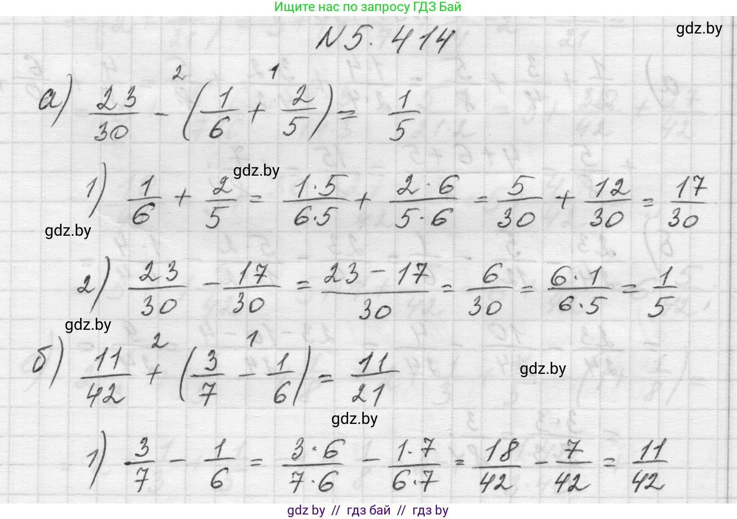 Математика, 5 класс Учебник, авторы: Виленкин Наум Яковлевич, Жохов Владимир Иванович, Чесноков Александр Семёнович, Александрова Лилия Александровна, Шварцбурд Семён Исаакович, издательство Просвещение, Москва, 2023, белого цвета, Часть 2, страница 68, номер 5.414, Решение 1