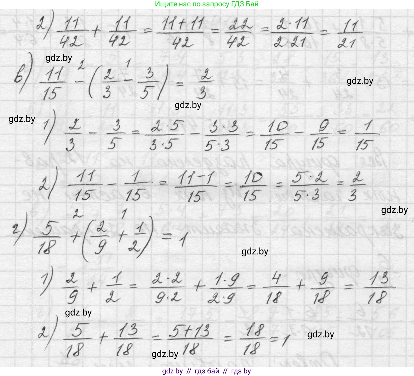 Математика, 5 класс Учебник, авторы: Виленкин Наум Яковлевич, Жохов Владимир Иванович, Чесноков Александр Семёнович, Александрова Лилия Александровна, Шварцбурд Семён Исаакович, издательство Просвещение, Москва, 2023, белого цвета, Часть 2, страница 68, номер 5.414, Решение 1 (продолжение 2)