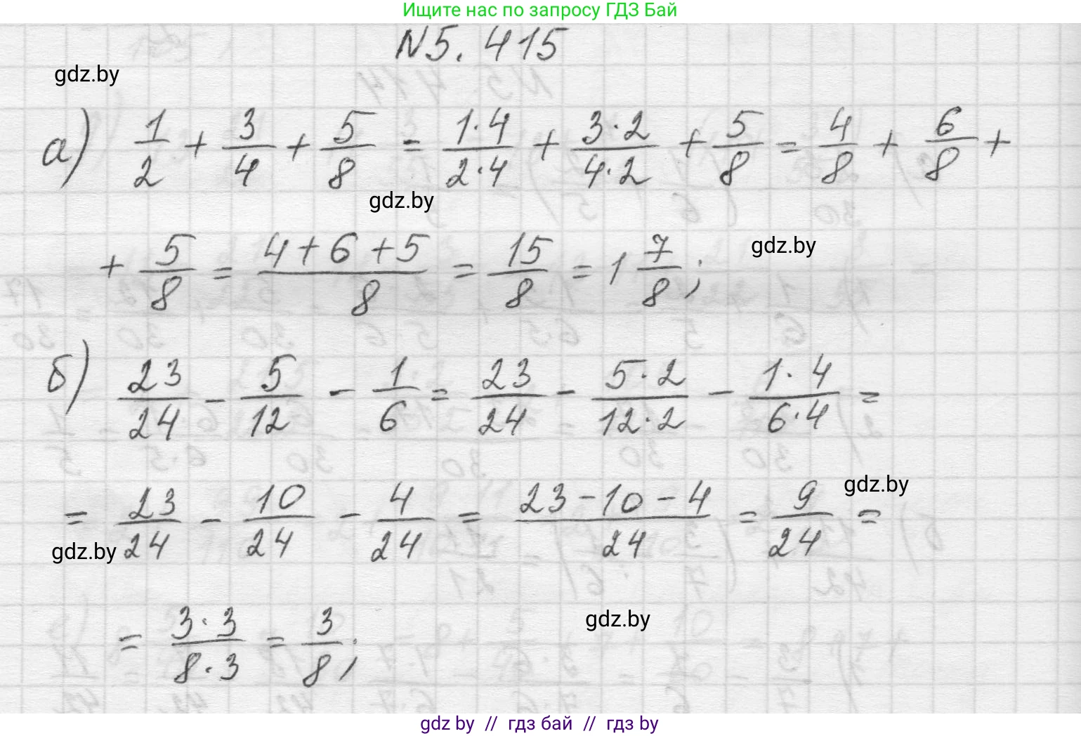 Математика, 5 класс Учебник, авторы: Виленкин Наум Яковлевич, Жохов Владимир Иванович, Чесноков Александр Семёнович, Александрова Лилия Александровна, Шварцбурд Семён Исаакович, издательство Просвещение, Москва, 2023, белого цвета, Часть 2, страница 68, номер 5.415, Решение 1