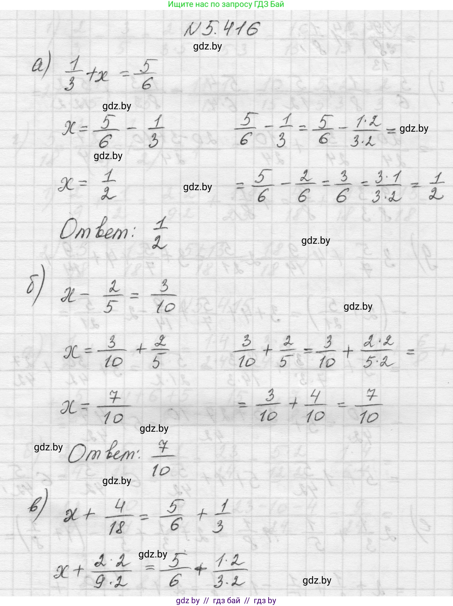 Математика, 5 класс Учебник, авторы: Виленкин Наум Яковлевич, Жохов Владимир Иванович, Чесноков Александр Семёнович, Александрова Лилия Александровна, Шварцбурд Семён Исаакович, издательство Просвещение, Москва, 2023, белого цвета, Часть 2, страница 69, номер 5.416, Решение 1