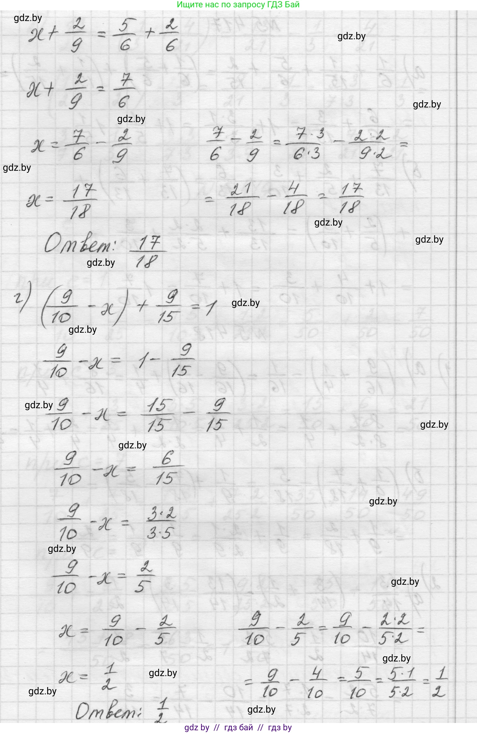 Математика, 5 класс Учебник, авторы: Виленкин Наум Яковлевич, Жохов Владимир Иванович, Чесноков Александр Семёнович, Александрова Лилия Александровна, Шварцбурд Семён Исаакович, издательство Просвещение, Москва, 2023, белого цвета, Часть 2, страница 69, номер 5.416, Решение 1 (продолжение 2)
