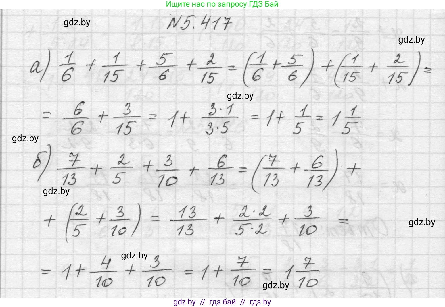 Математика, 5 класс Учебник, авторы: Виленкин Наум Яковлевич, Жохов Владимир Иванович, Чесноков Александр Семёнович, Александрова Лилия Александровна, Шварцбурд Семён Исаакович, издательство Просвещение, Москва, 2023, белого цвета, Часть 2, страница 69, номер 5.417, Решение 1