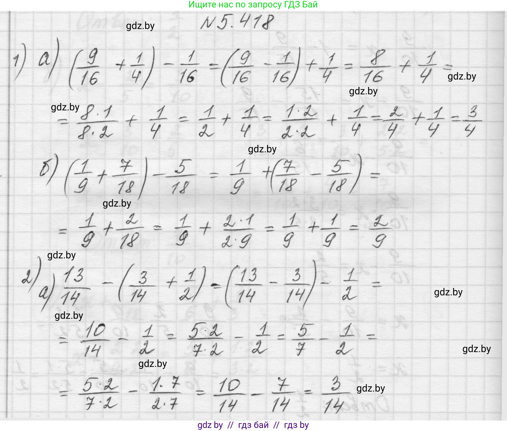 Математика, 5 класс Учебник, авторы: Виленкин Наум Яковлевич, Жохов Владимир Иванович, Чесноков Александр Семёнович, Александрова Лилия Александровна, Шварцбурд Семён Исаакович, издательство Просвещение, Москва, 2023, белого цвета, Часть 2, страница 69, номер 5.418, Решение 1