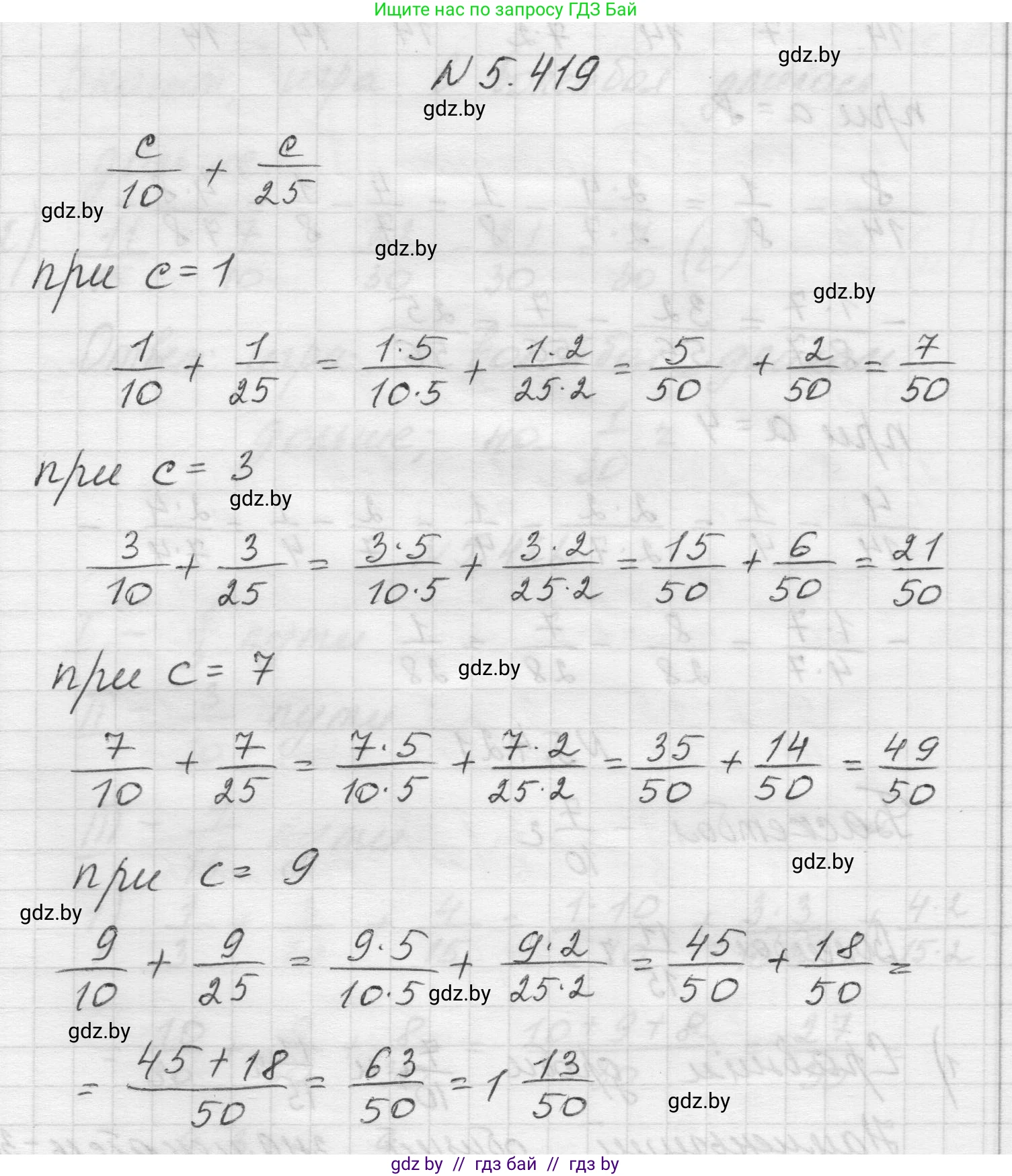 Математика, 5 класс Учебник, авторы: Виленкин Наум Яковлевич, Жохов Владимир Иванович, Чесноков Александр Семёнович, Александрова Лилия Александровна, Шварцбурд Семён Исаакович, издательство Просвещение, Москва, 2023, белого цвета, Часть 2, страница 69, номер 5.419, Решение 1