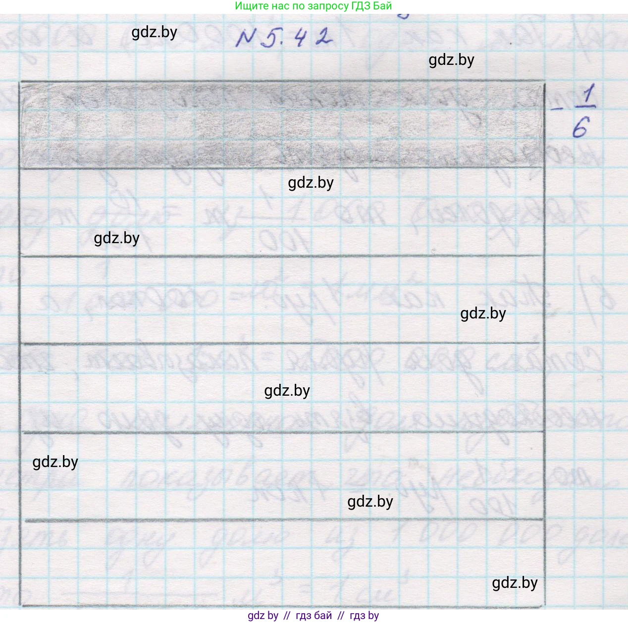Математика, 5 класс Учебник, авторы: Виленкин Наум Яковлевич, Жохов Владимир Иванович, Чесноков Александр Семёнович, Александрова Лилия Александровна, Шварцбурд Семён Исаакович, издательство Просвещение, Москва, 2023, белого цвета, Часть 2, страница 13, номер 5.42, Решение 1