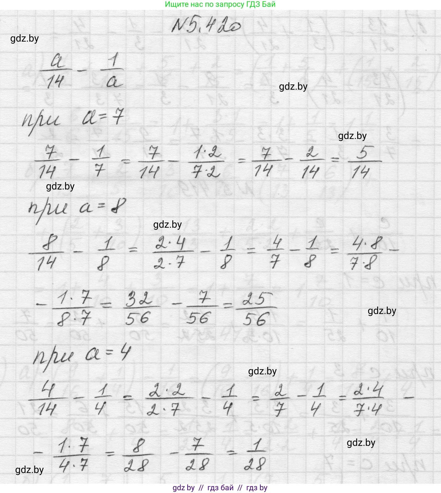 Математика, 5 класс Учебник, авторы: Виленкин Наум Яковлевич, Жохов Владимир Иванович, Чесноков Александр Семёнович, Александрова Лилия Александровна, Шварцбурд Семён Исаакович, издательство Просвещение, Москва, 2023, белого цвета, Часть 2, страница 69, номер 5.420, Решение 1