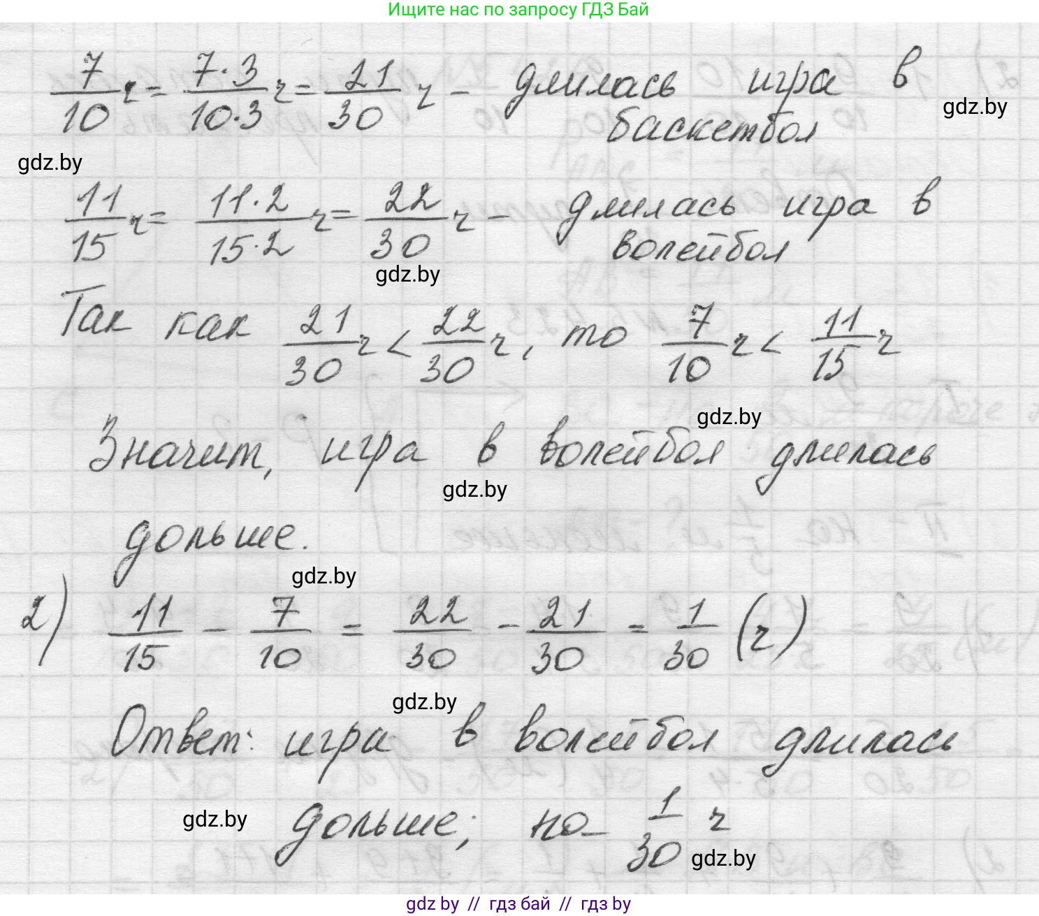 Математика, 5 класс Учебник, авторы: Виленкин Наум Яковлевич, Жохов Владимир Иванович, Чесноков Александр Семёнович, Александрова Лилия Александровна, Шварцбурд Семён Исаакович, издательство Просвещение, Москва, 2023, белого цвета, Часть 2, страница 69, номер 5.421, Решение 1 (продолжение 2)