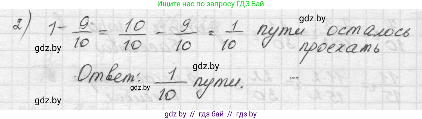 Математика, 5 класс Учебник, авторы: Виленкин Наум Яковлевич, Жохов Владимир Иванович, Чесноков Александр Семёнович, Александрова Лилия Александровна, Шварцбурд Семён Исаакович, издательство Просвещение, Москва, 2023, белого цвета, Часть 2, страница 69, номер 5.422, Решение 1 (продолжение 2)