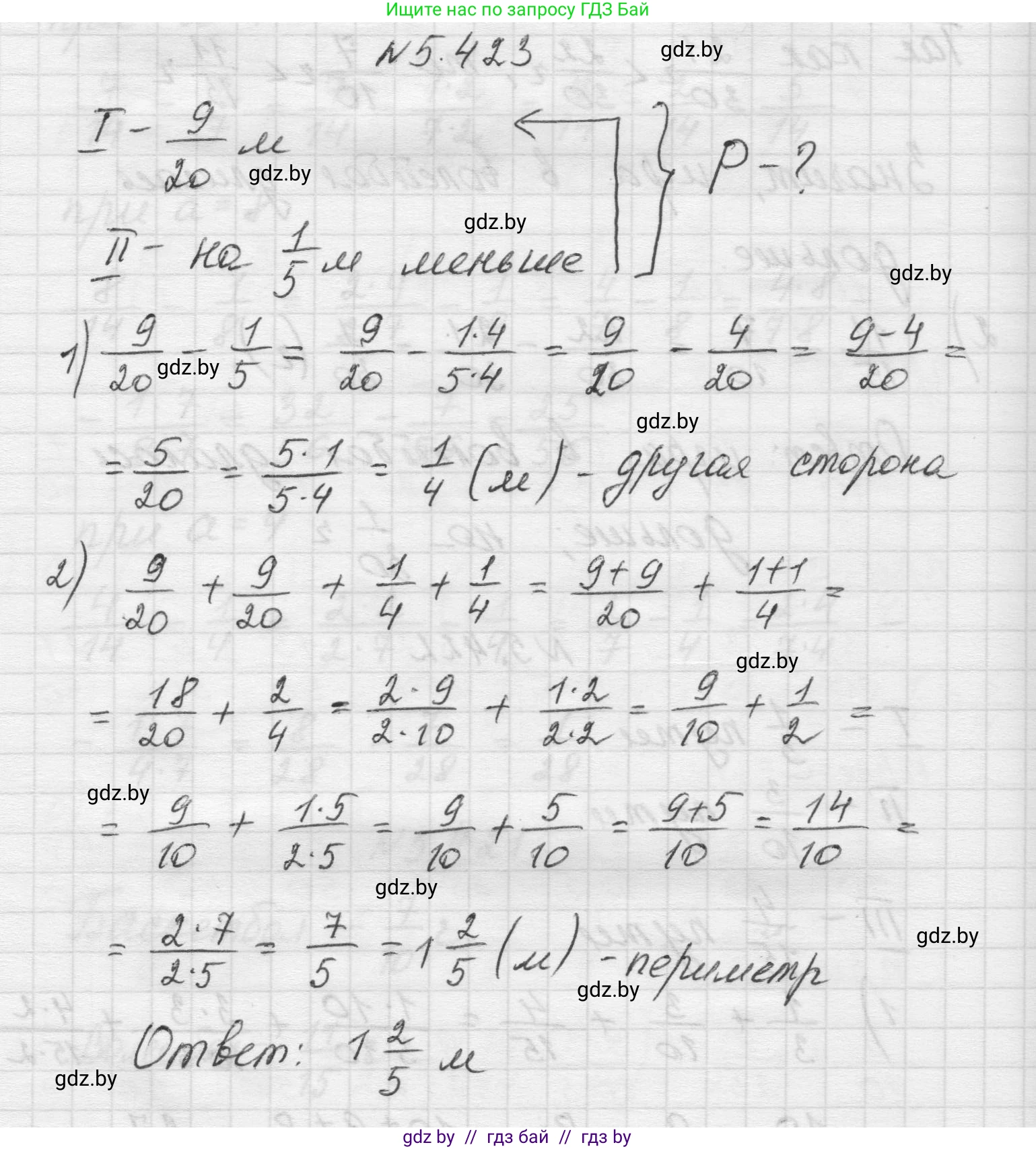 Математика, 5 класс Учебник, авторы: Виленкин Наум Яковлевич, Жохов Владимир Иванович, Чесноков Александр Семёнович, Александрова Лилия Александровна, Шварцбурд Семён Исаакович, издательство Просвещение, Москва, 2023, белого цвета, Часть 2, страница 69, номер 5.423, Решение 1