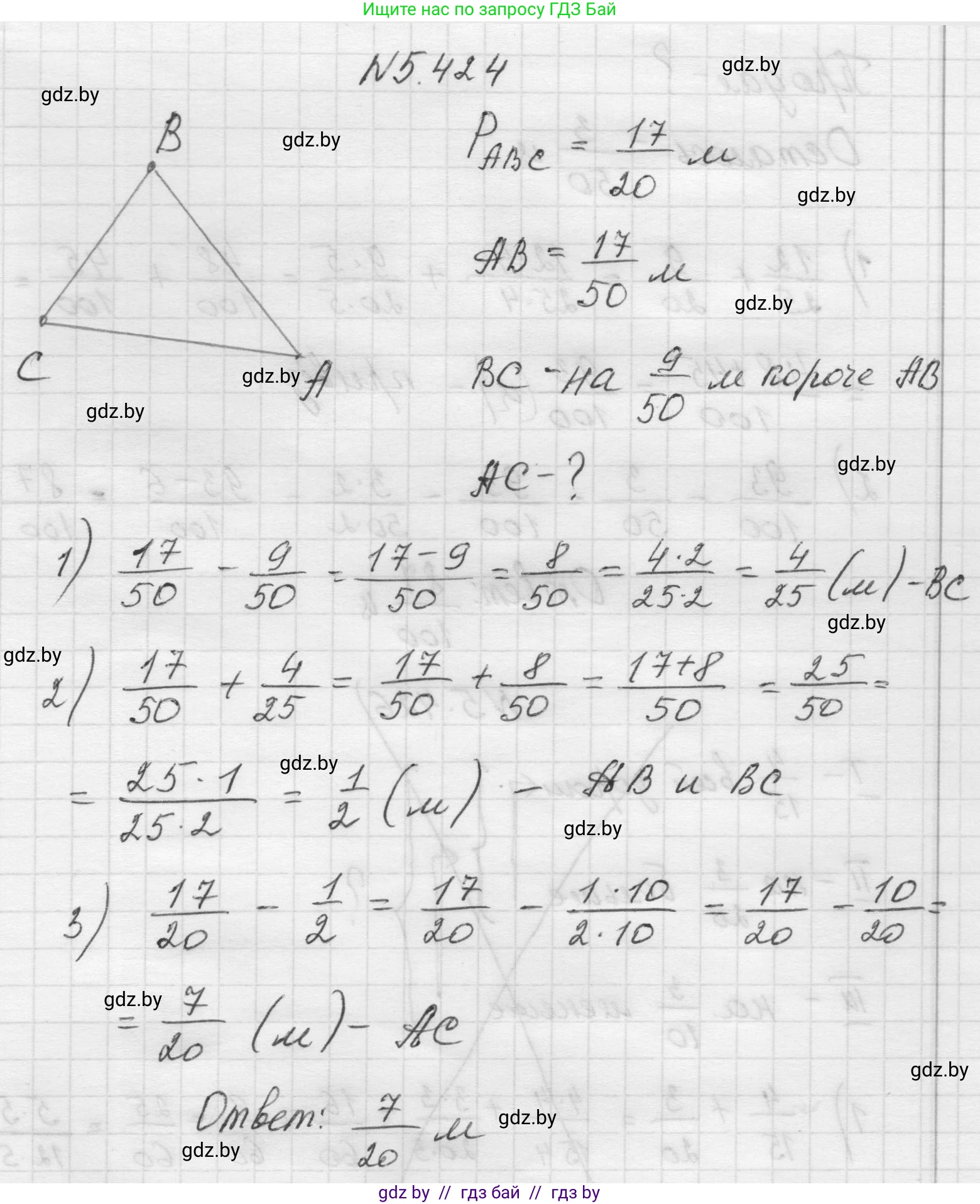 Математика, 5 класс Учебник, авторы: Виленкин Наум Яковлевич, Жохов Владимир Иванович, Чесноков Александр Семёнович, Александрова Лилия Александровна, Шварцбурд Семён Исаакович, издательство Просвещение, Москва, 2023, белого цвета, Часть 2, страница 69, номер 5.424, Решение 1