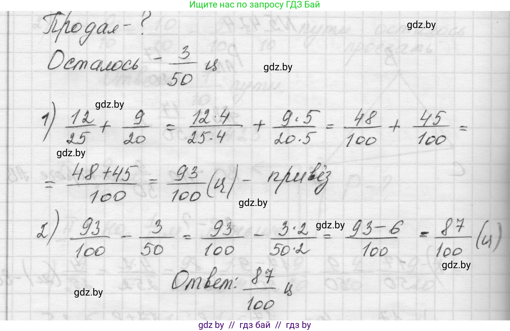 Математика, 5 класс Учебник, авторы: Виленкин Наум Яковлевич, Жохов Владимир Иванович, Чесноков Александр Семёнович, Александрова Лилия Александровна, Шварцбурд Семён Исаакович, издательство Просвещение, Москва, 2023, белого цвета, Часть 2, страница 69, номер 5.425, Решение 1 (продолжение 2)