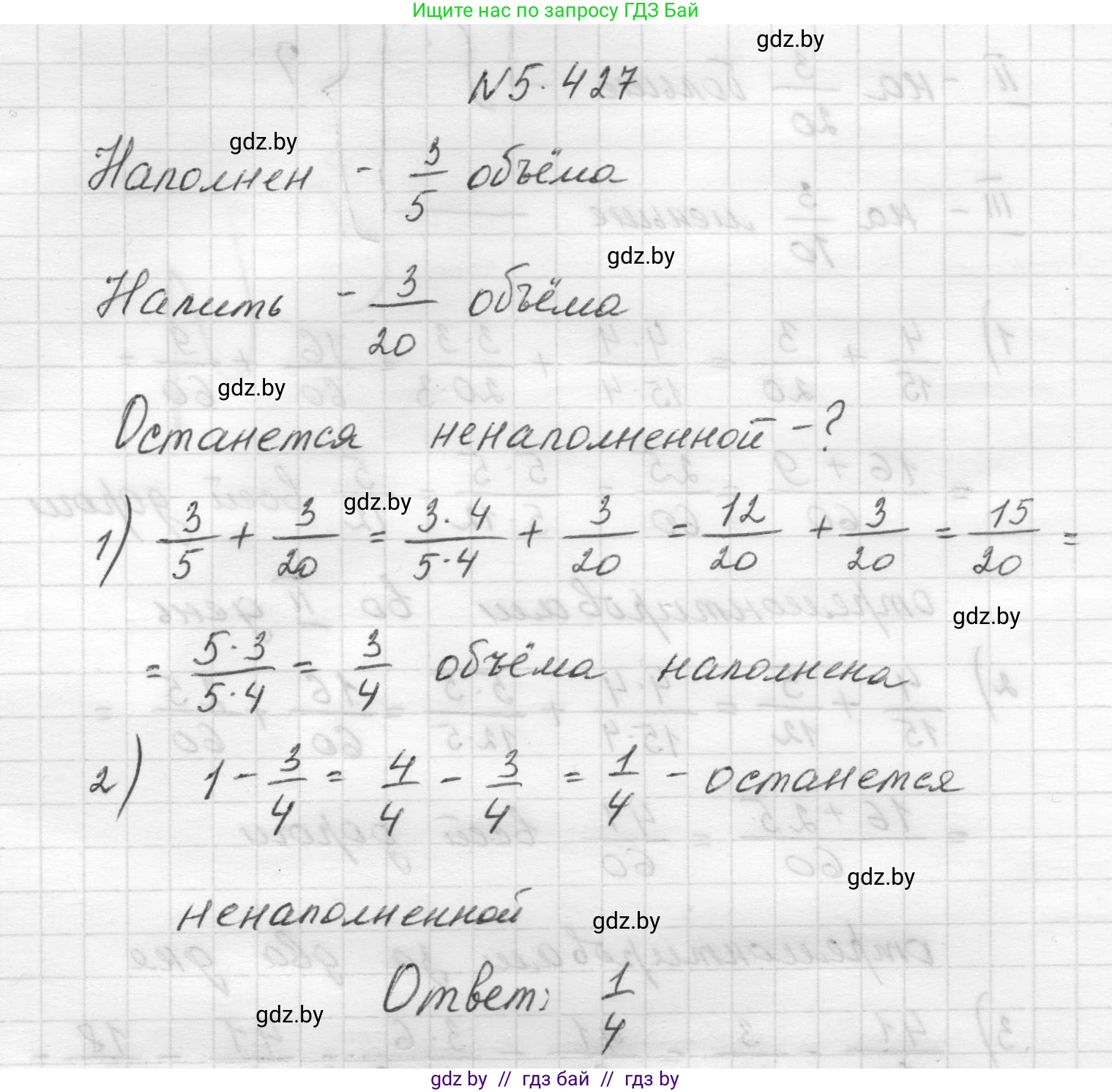 Математика, 5 класс Учебник, авторы: Виленкин Наум Яковлевич, Жохов Владимир Иванович, Чесноков Александр Семёнович, Александрова Лилия Александровна, Шварцбурд Семён Исаакович, издательство Просвещение, Москва, 2023, белого цвета, Часть 2, страница 69, номер 5.427, Решение 1