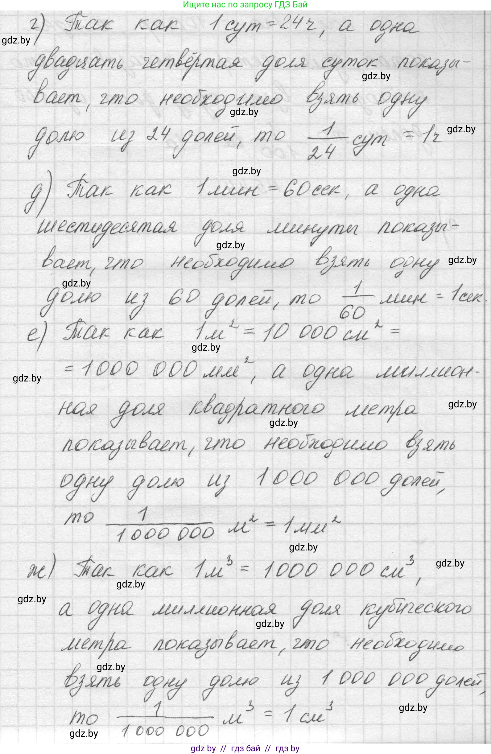 Математика, 5 класс Учебник, авторы: Виленкин Наум Яковлевич, Жохов Владимир Иванович, Чесноков Александр Семёнович, Александрова Лилия Александровна, Шварцбурд Семён Исаакович, издательство Просвещение, Москва, 2023, белого цвета, Часть 2, страница 13, номер 5.43, Решение 1 (продолжение 2)