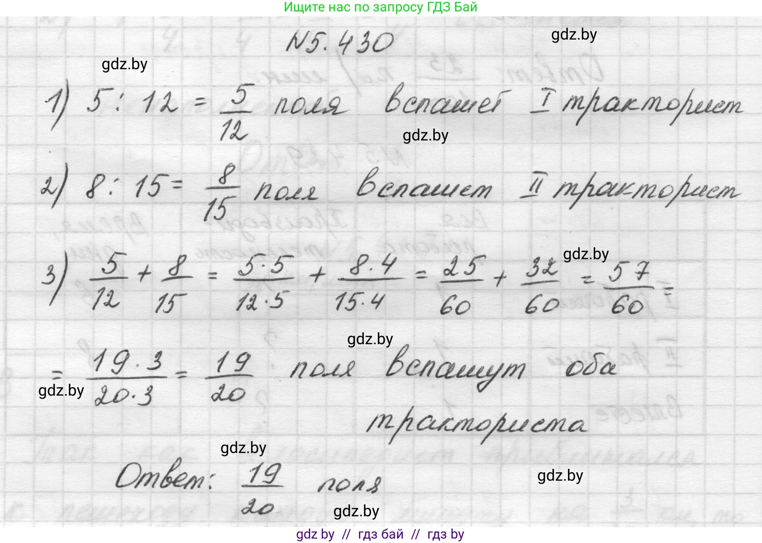 Математика, 5 класс Учебник, авторы: Виленкин Наум Яковлевич, Жохов Владимир Иванович, Чесноков Александр Семёнович, Александрова Лилия Александровна, Шварцбурд Семён Исаакович, издательство Просвещение, Москва, 2023, белого цвета, Часть 2, страница 70, номер 5.430, Решение 1