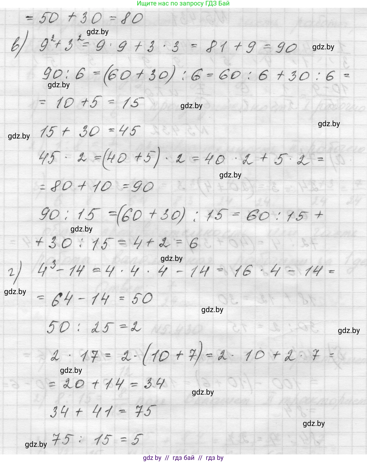 Математика, 5 класс Учебник, авторы: Виленкин Наум Яковлевич, Жохов Владимир Иванович, Чесноков Александр Семёнович, Александрова Лилия Александровна, Шварцбурд Семён Исаакович, издательство Просвещение, Москва, 2023, белого цвета, Часть 2, страница 70, номер 5.432, Решение 1 (продолжение 2)