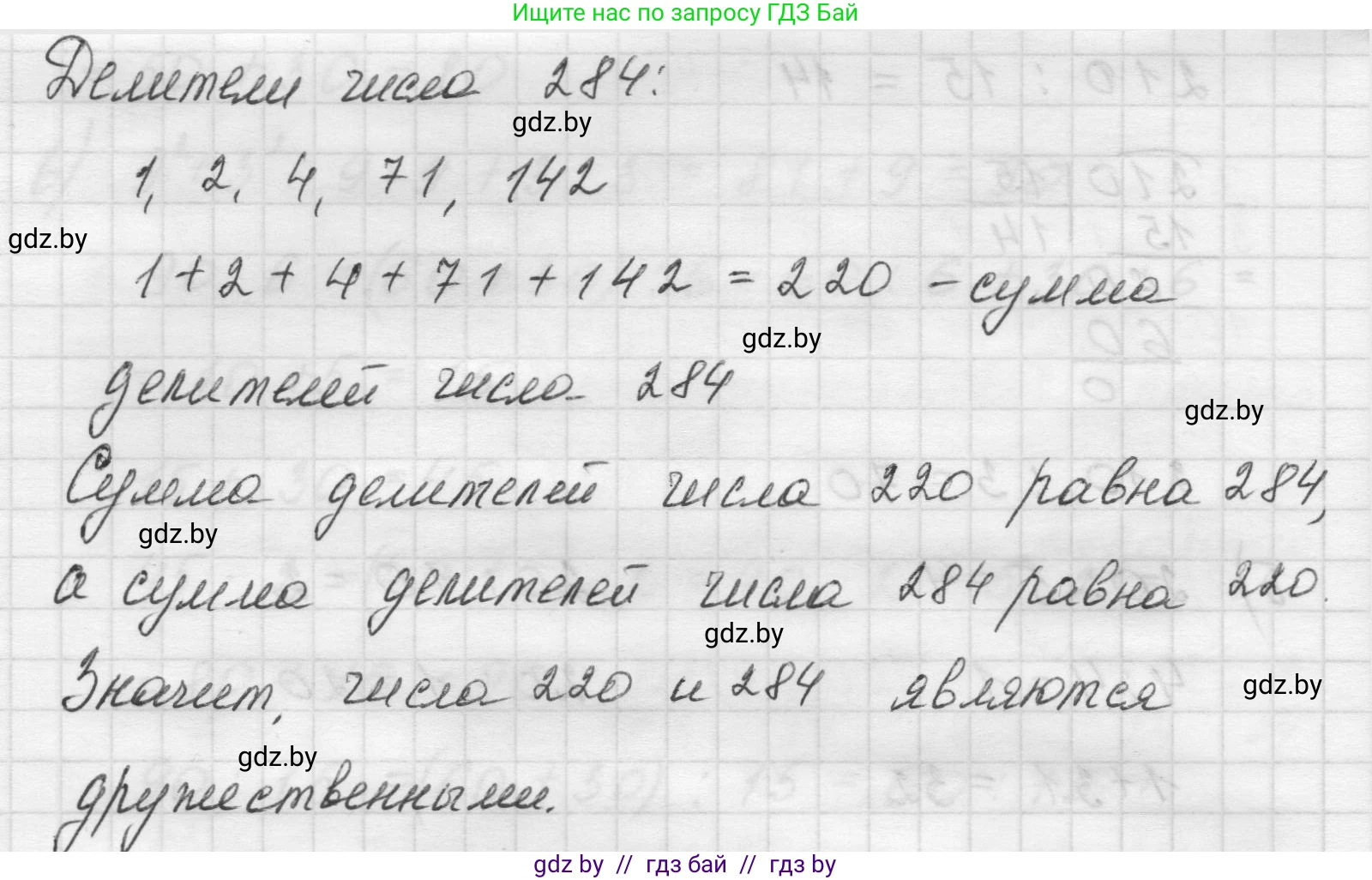 Математика, 5 класс Учебник, авторы: Виленкин Наум Яковлевич, Жохов Владимир Иванович, Чесноков Александр Семёнович, Александрова Лилия Александровна, Шварцбурд Семён Исаакович, издательство Просвещение, Москва, 2023, белого цвета, Часть 2, страница 71, номер 5.435, Решение 1 (продолжение 2)