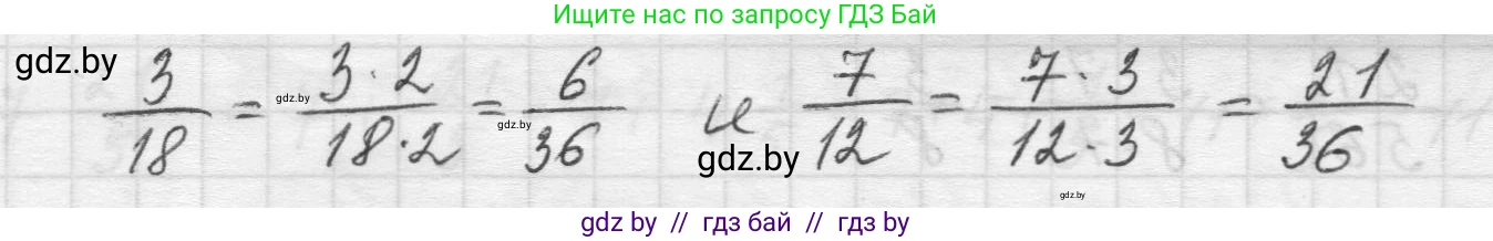 Математика, 5 класс Учебник, авторы: Виленкин Наум Яковлевич, Жохов Владимир Иванович, Чесноков Александр Семёнович, Александрова Лилия Александровна, Шварцбурд Семён Исаакович, издательство Просвещение, Москва, 2023, белого цвета, Часть 2, страница 71, номер 5.436, Решение 1 (продолжение 2)