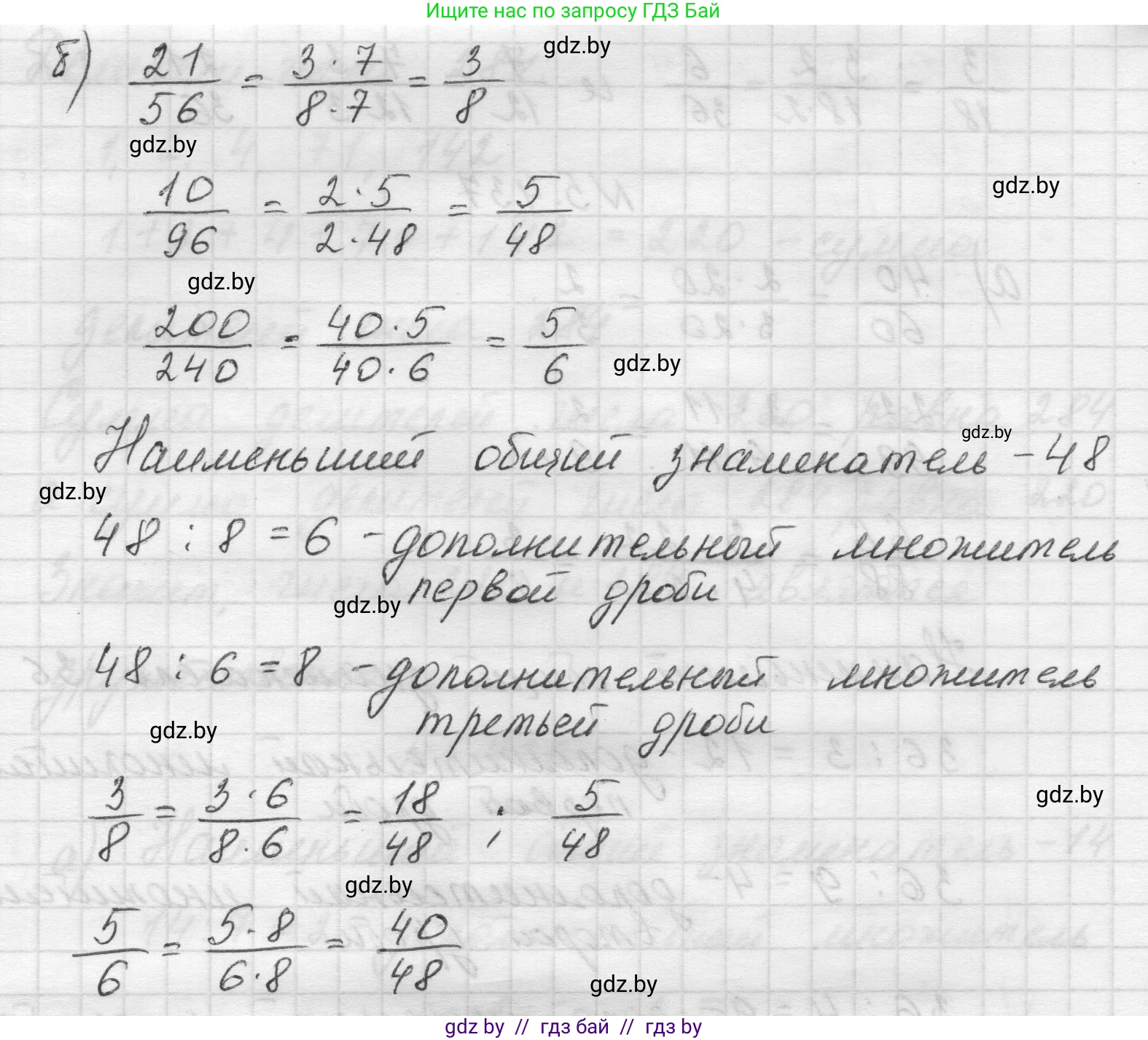 Математика, 5 класс Учебник, авторы: Виленкин Наум Яковлевич, Жохов Владимир Иванович, Чесноков Александр Семёнович, Александрова Лилия Александровна, Шварцбурд Семён Исаакович, издательство Просвещение, Москва, 2023, белого цвета, Часть 2, страница 71, номер 5.437, Решение 1 (продолжение 2)