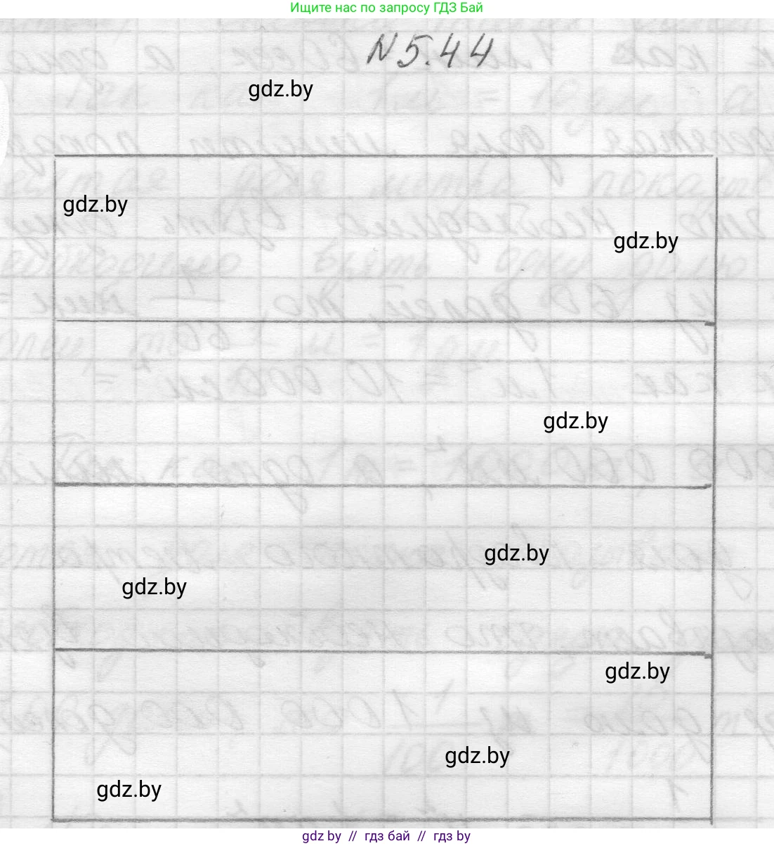 Математика, 5 класс Учебник, авторы: Виленкин Наум Яковлевич, Жохов Владимир Иванович, Чесноков Александр Семёнович, Александрова Лилия Александровна, Шварцбурд Семён Исаакович, издательство Просвещение, Москва, 2023, белого цвета, Часть 2, страница 14, номер 5.44, Решение 1