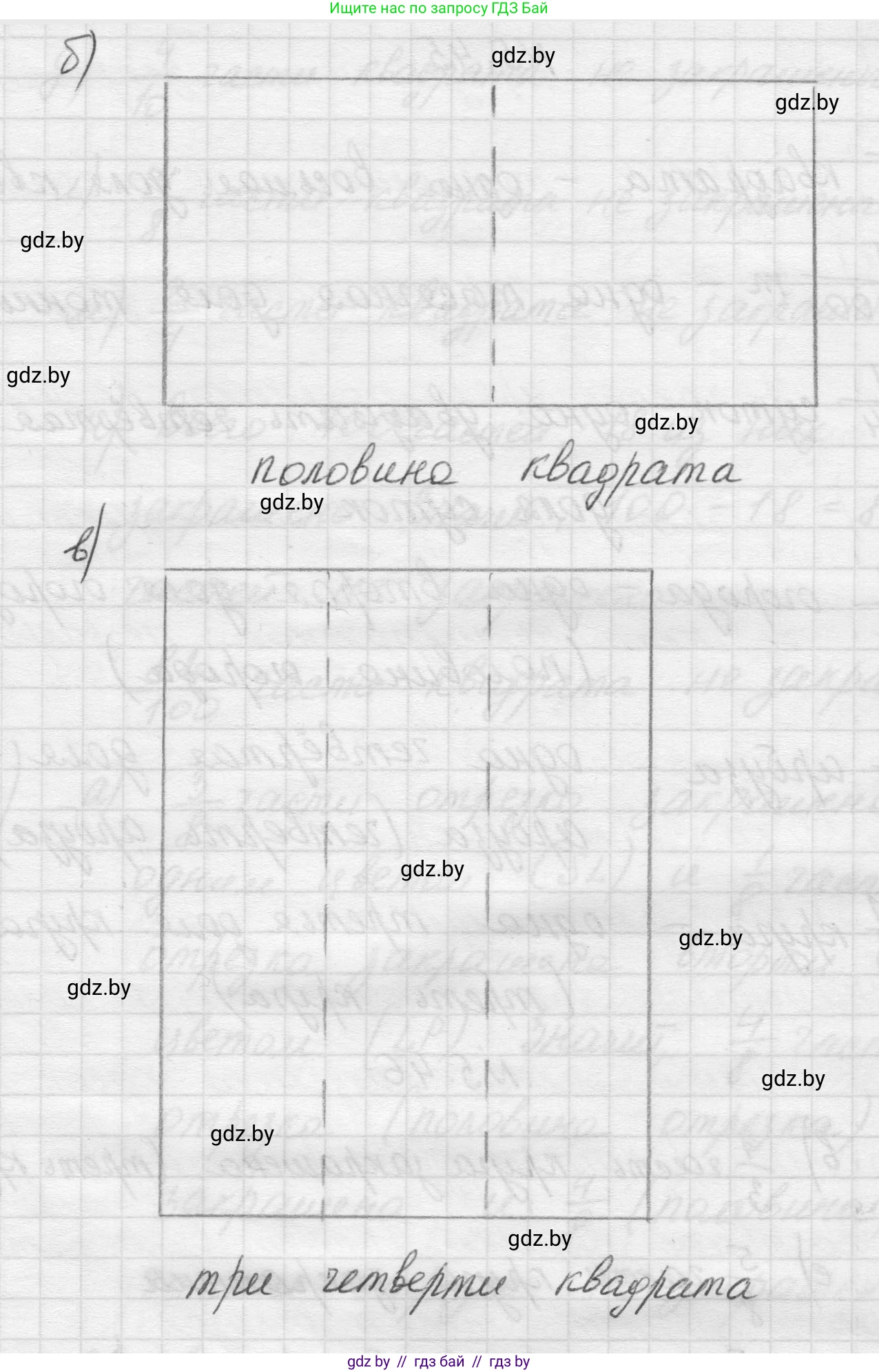 Математика, 5 класс Учебник, авторы: Виленкин Наум Яковлевич, Жохов Владимир Иванович, Чесноков Александр Семёнович, Александрова Лилия Александровна, Шварцбурд Семён Исаакович, издательство Просвещение, Москва, 2023, белого цвета, Часть 2, страница 14, номер 5.44, Решение 1 (продолжение 4)