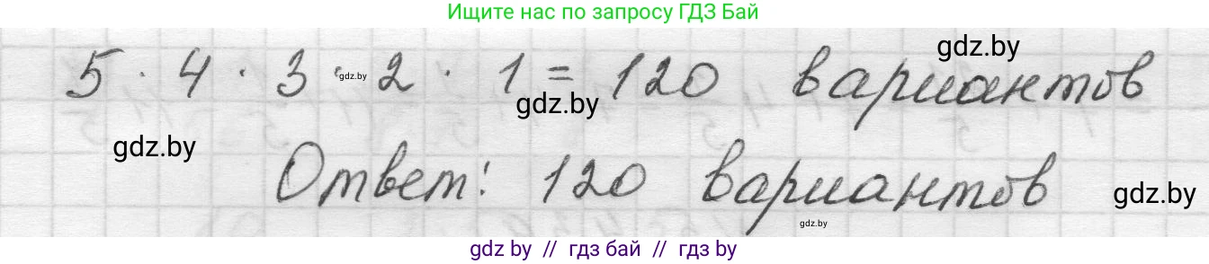 Математика, 5 класс Учебник, авторы: Виленкин Наум Яковлевич, Жохов Владимир Иванович, Чесноков Александр Семёнович, Александрова Лилия Александровна, Шварцбурд Семён Исаакович, издательство Просвещение, Москва, 2023, белого цвета, Часть 2, страница 71, номер 5.440, Решение 1 (продолжение 2)