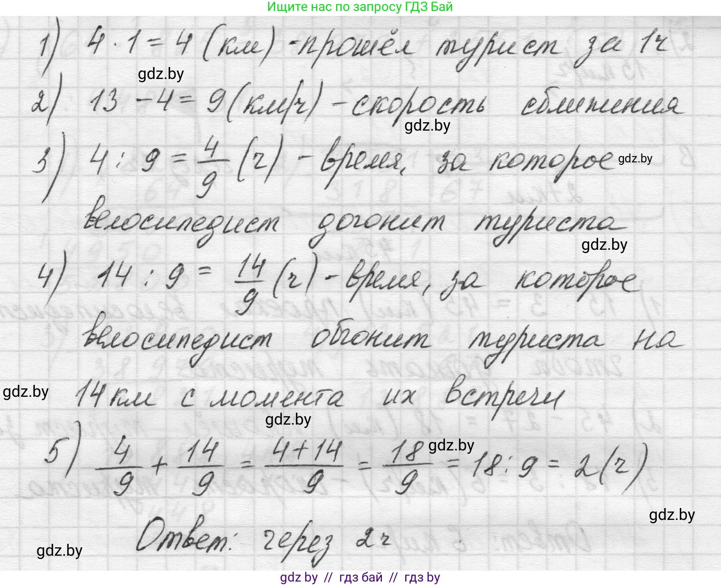 Математика, 5 класс Учебник, авторы: Виленкин Наум Яковлевич, Жохов Владимир Иванович, Чесноков Александр Семёнович, Александрова Лилия Александровна, Шварцбурд Семён Исаакович, издательство Просвещение, Москва, 2023, белого цвета, Часть 2, страница 71, номер 5.441, Решение 1 (продолжение 2)