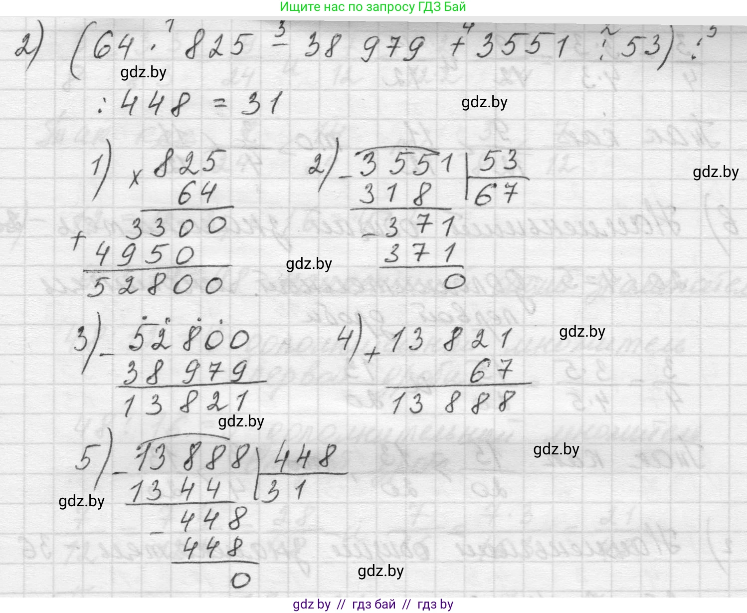 Математика, 5 класс Учебник, авторы: Виленкин Наум Яковлевич, Жохов Владимир Иванович, Чесноков Александр Семёнович, Александрова Лилия Александровна, Шварцбурд Семён Исаакович, издательство Просвещение, Москва, 2023, белого цвета, Часть 2, страница 71, номер 5.443, Решение 1 (продолжение 2)