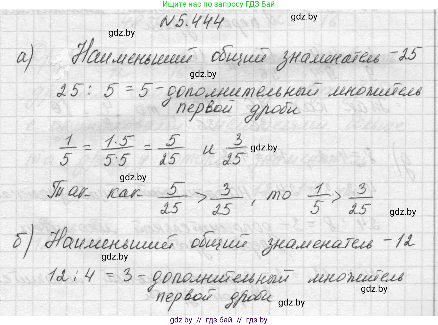 Математика, 5 класс Учебник, авторы: Виленкин Наум Яковлевич, Жохов Владимир Иванович, Чесноков Александр Семёнович, Александрова Лилия Александровна, Шварцбурд Семён Исаакович, издательство Просвещение, Москва, 2023, белого цвета, Часть 2, страница 71, номер 5.444, Решение 1
