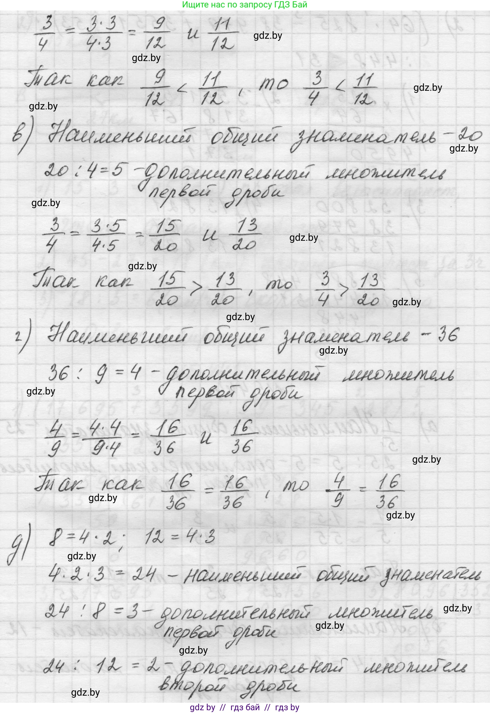 Математика, 5 класс Учебник, авторы: Виленкин Наум Яковлевич, Жохов Владимир Иванович, Чесноков Александр Семёнович, Александрова Лилия Александровна, Шварцбурд Семён Исаакович, издательство Просвещение, Москва, 2023, белого цвета, Часть 2, страница 71, номер 5.444, Решение 1 (продолжение 2)
