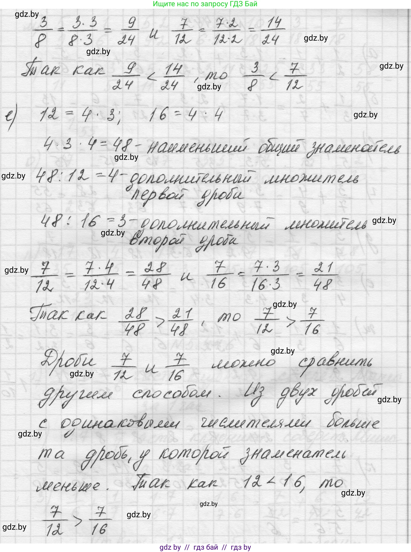 Математика, 5 класс Учебник, авторы: Виленкин Наум Яковлевич, Жохов Владимир Иванович, Чесноков Александр Семёнович, Александрова Лилия Александровна, Шварцбурд Семён Исаакович, издательство Просвещение, Москва, 2023, белого цвета, Часть 2, страница 71, номер 5.444, Решение 1 (продолжение 3)
