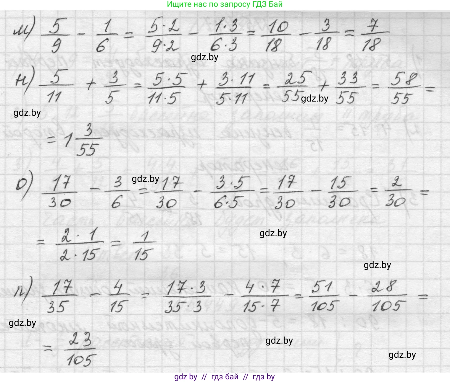 Математика, 5 класс Учебник, авторы: Виленкин Наум Яковлевич, Жохов Владимир Иванович, Чесноков Александр Семёнович, Александрова Лилия Александровна, Шварцбурд Семён Исаакович, издательство Просвещение, Москва, 2023, белого цвета, Часть 2, страница 71, номер 5.445, Решение 1 (продолжение 2)