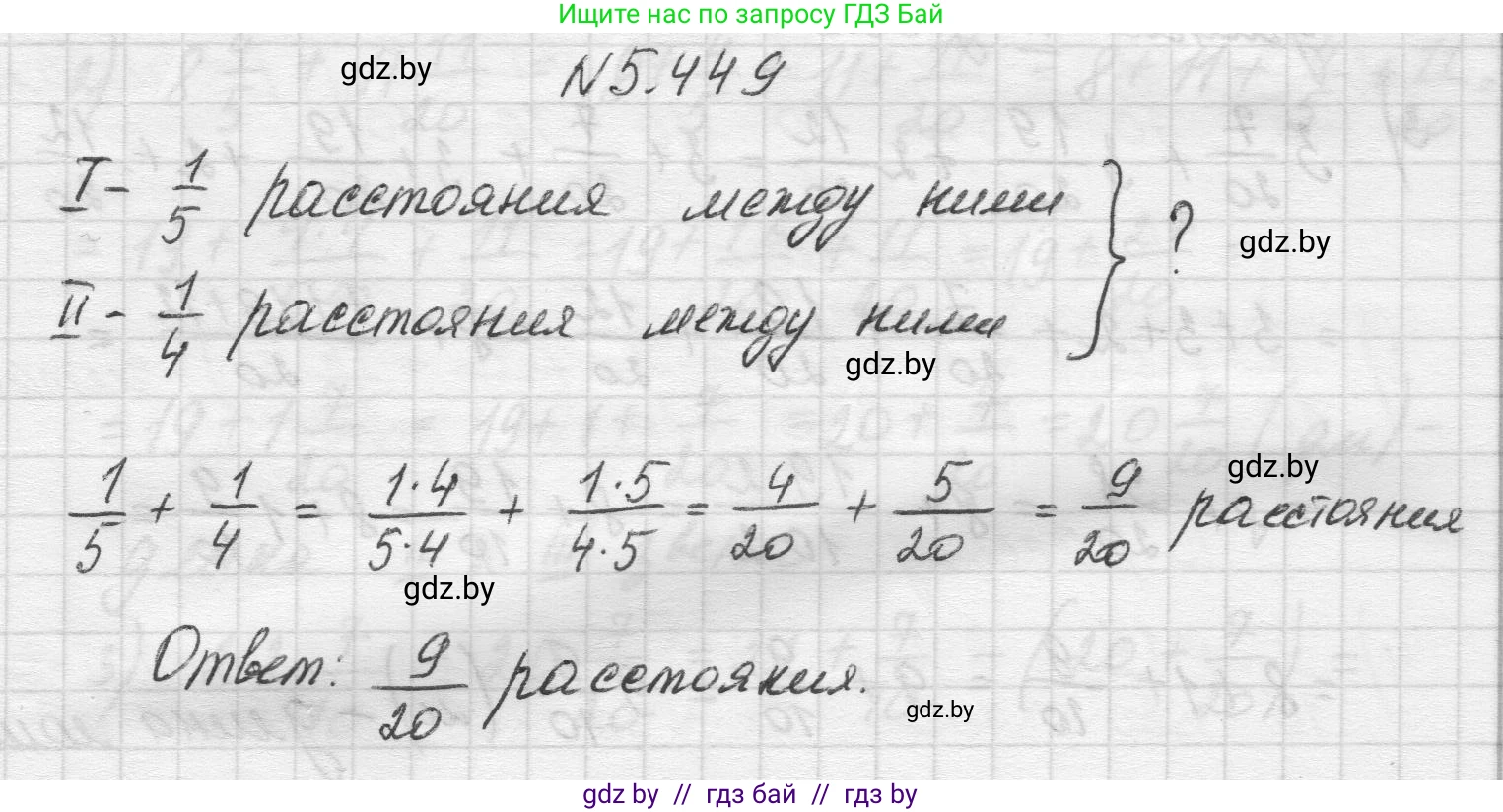 Математика, 5 класс Учебник, авторы: Виленкин Наум Яковлевич, Жохов Владимир Иванович, Чесноков Александр Семёнович, Александрова Лилия Александровна, Шварцбурд Семён Исаакович, издательство Просвещение, Москва, 2023, белого цвета, Часть 2, страница 72, номер 5.449, Решение 1