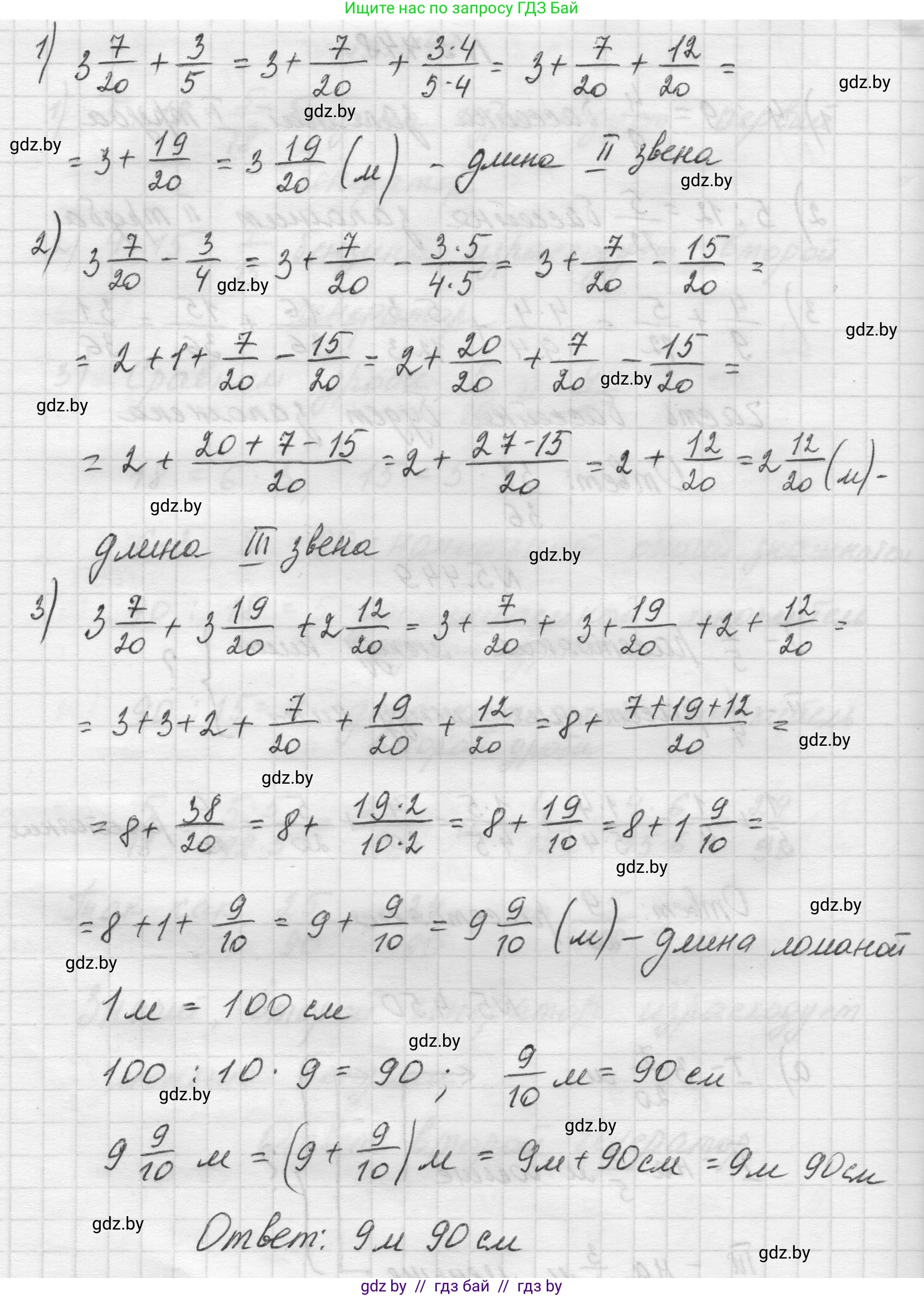 Математика, 5 класс Учебник, авторы: Виленкин Наум Яковлевич, Жохов Владимир Иванович, Чесноков Александр Семёнович, Александрова Лилия Александровна, Шварцбурд Семён Исаакович, издательство Просвещение, Москва, 2023, белого цвета, Часть 2, страница 72, номер 5.450, Решение 1 (продолжение 2)