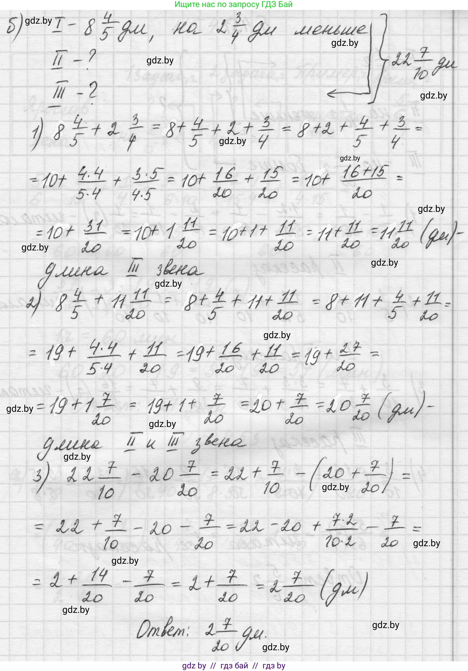 Математика, 5 класс Учебник, авторы: Виленкин Наум Яковлевич, Жохов Владимир Иванович, Чесноков Александр Семёнович, Александрова Лилия Александровна, Шварцбурд Семён Исаакович, издательство Просвещение, Москва, 2023, белого цвета, Часть 2, страница 72, номер 5.450, Решение 1 (продолжение 3)