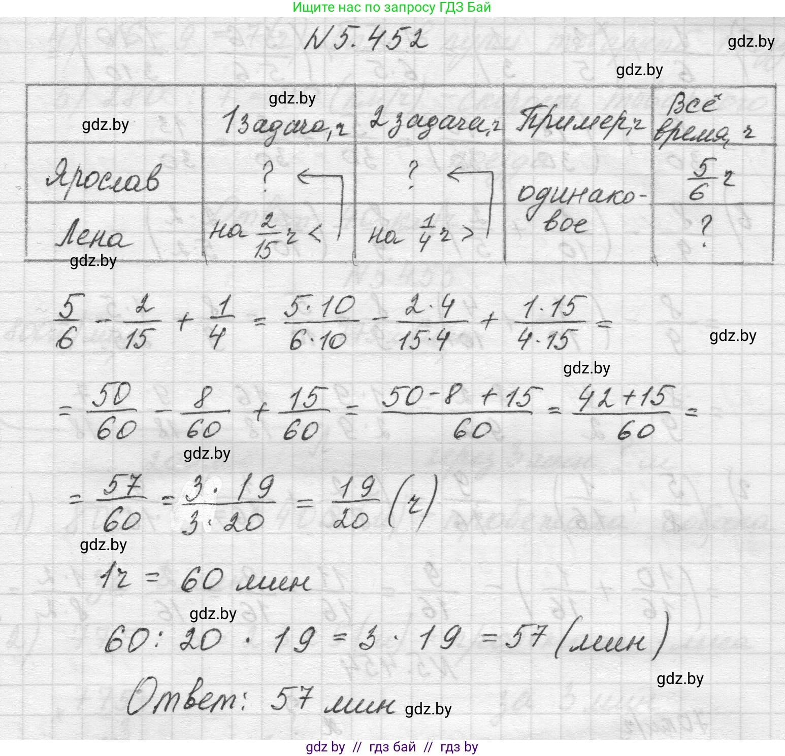Математика, 5 класс Учебник, авторы: Виленкин Наум Яковлевич, Жохов Владимир Иванович, Чесноков Александр Семёнович, Александрова Лилия Александровна, Шварцбурд Семён Исаакович, издательство Просвещение, Москва, 2023, белого цвета, Часть 2, страница 72, номер 5.452, Решение 1