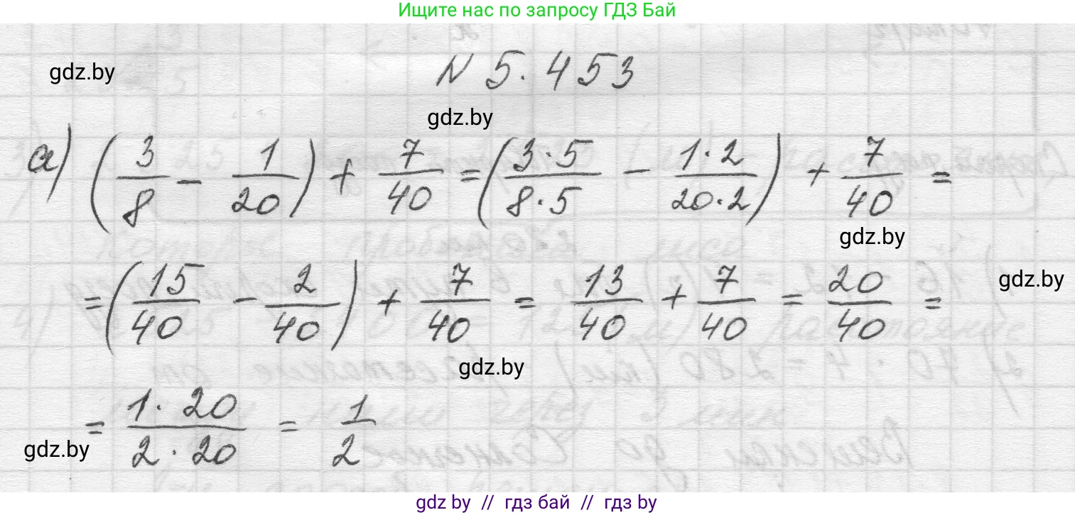 Математика, 5 класс Учебник, авторы: Виленкин Наум Яковлевич, Жохов Владимир Иванович, Чесноков Александр Семёнович, Александрова Лилия Александровна, Шварцбурд Семён Исаакович, издательство Просвещение, Москва, 2023, белого цвета, Часть 2, страница 72, номер 5.453, Решение 1